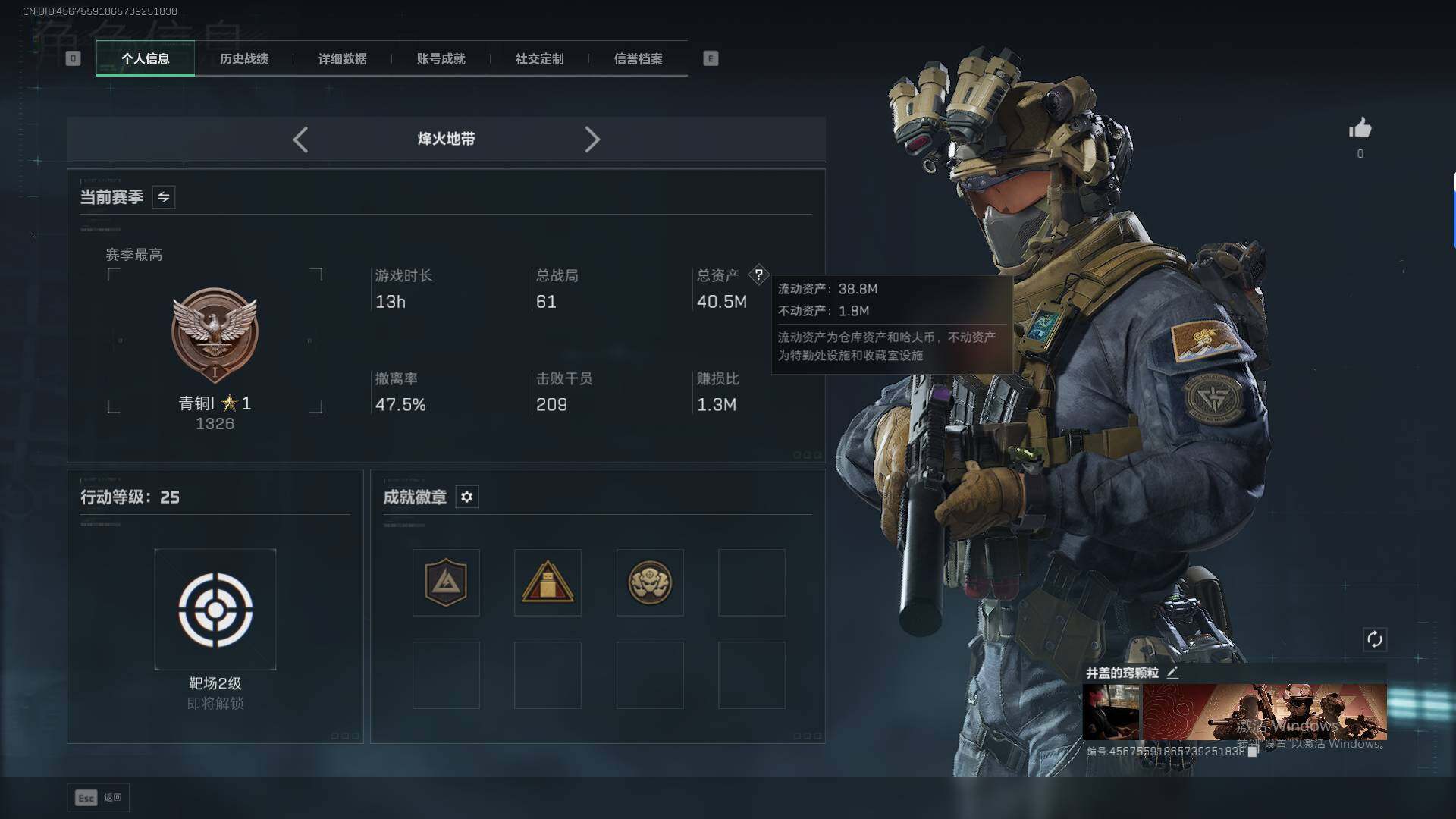 SJZEY3102673三角洲行动账号详情图3 SJZEY3102673三角洲行动账号详情图3