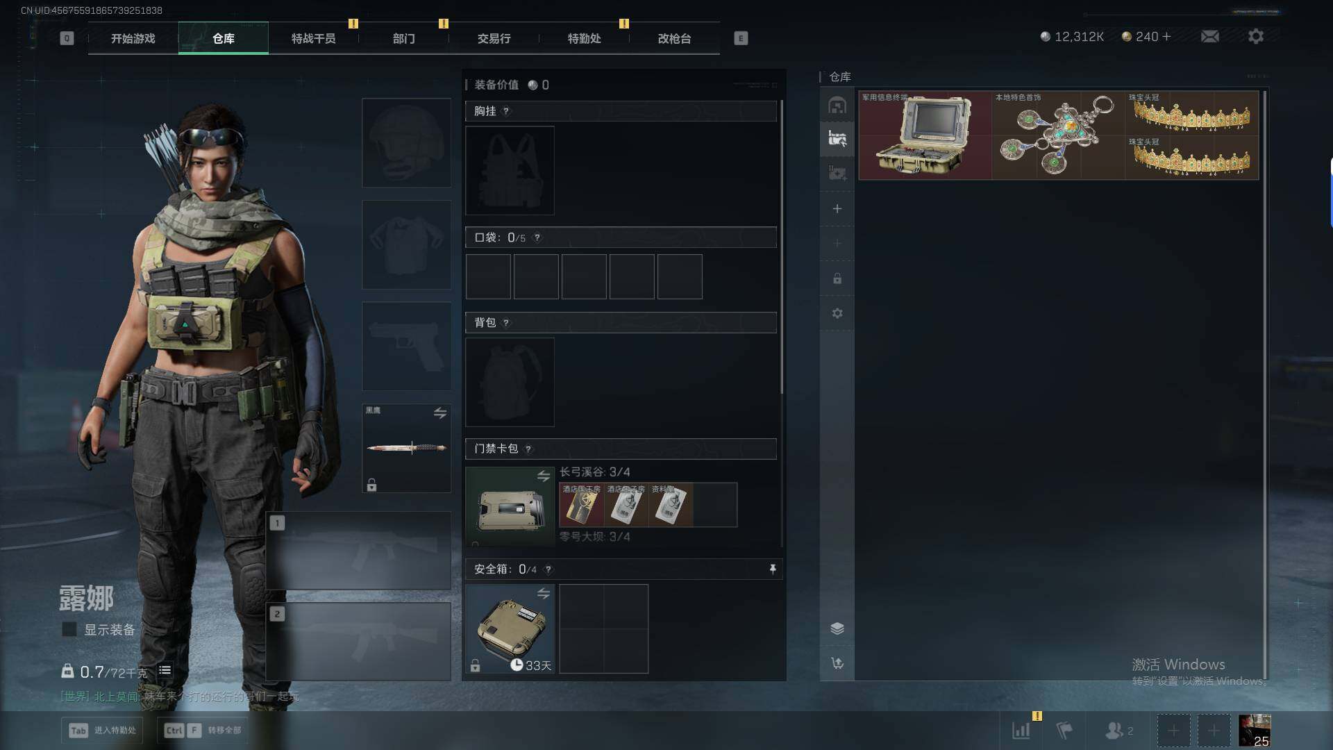 SJZEY3102673三角洲行动账号详情图8 SJZEY3102673三角洲行动账号详情图8