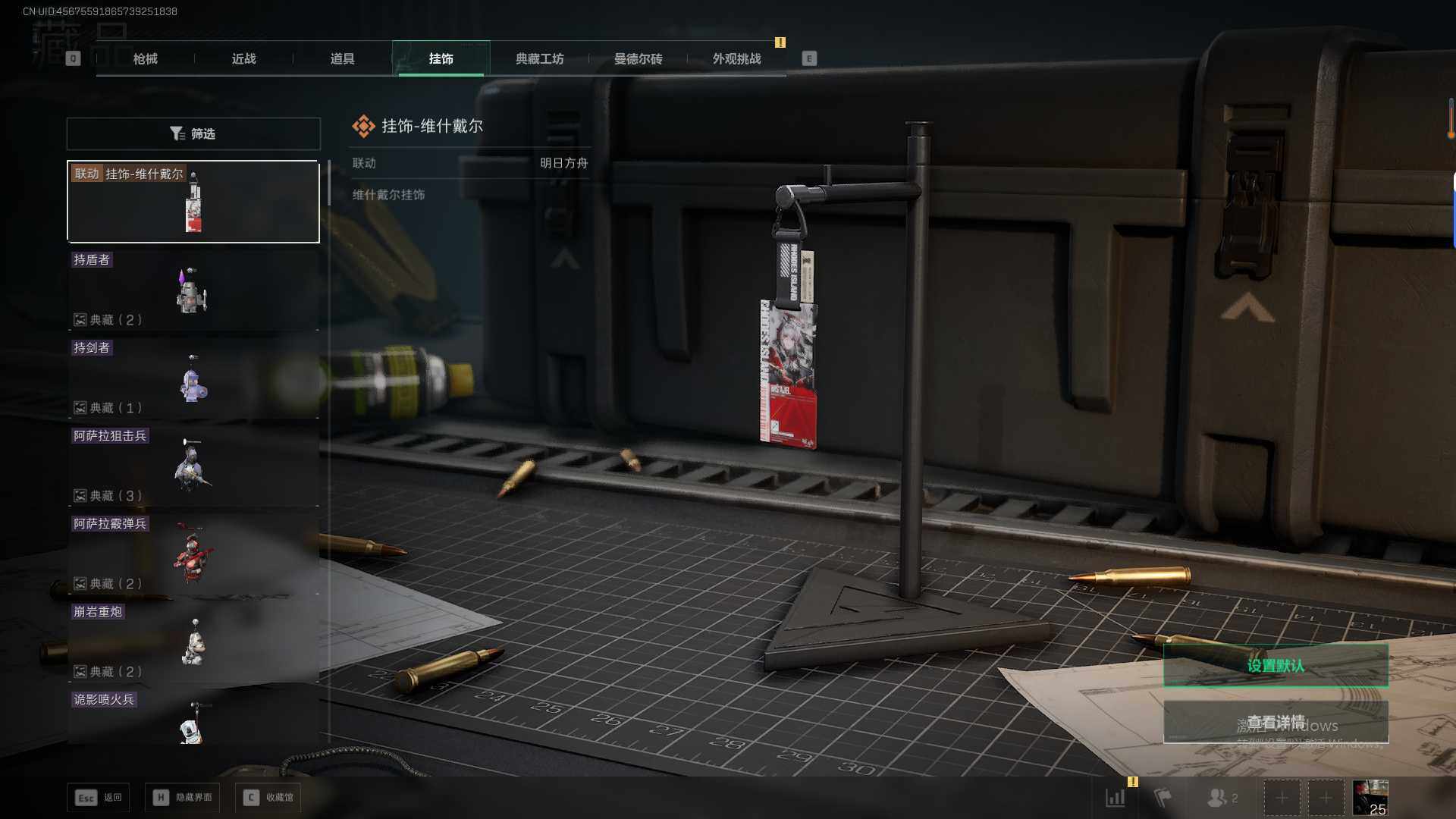 SJZEY3102673三角洲行动账号详情图15 SJZEY3102673三角洲行动账号详情图15