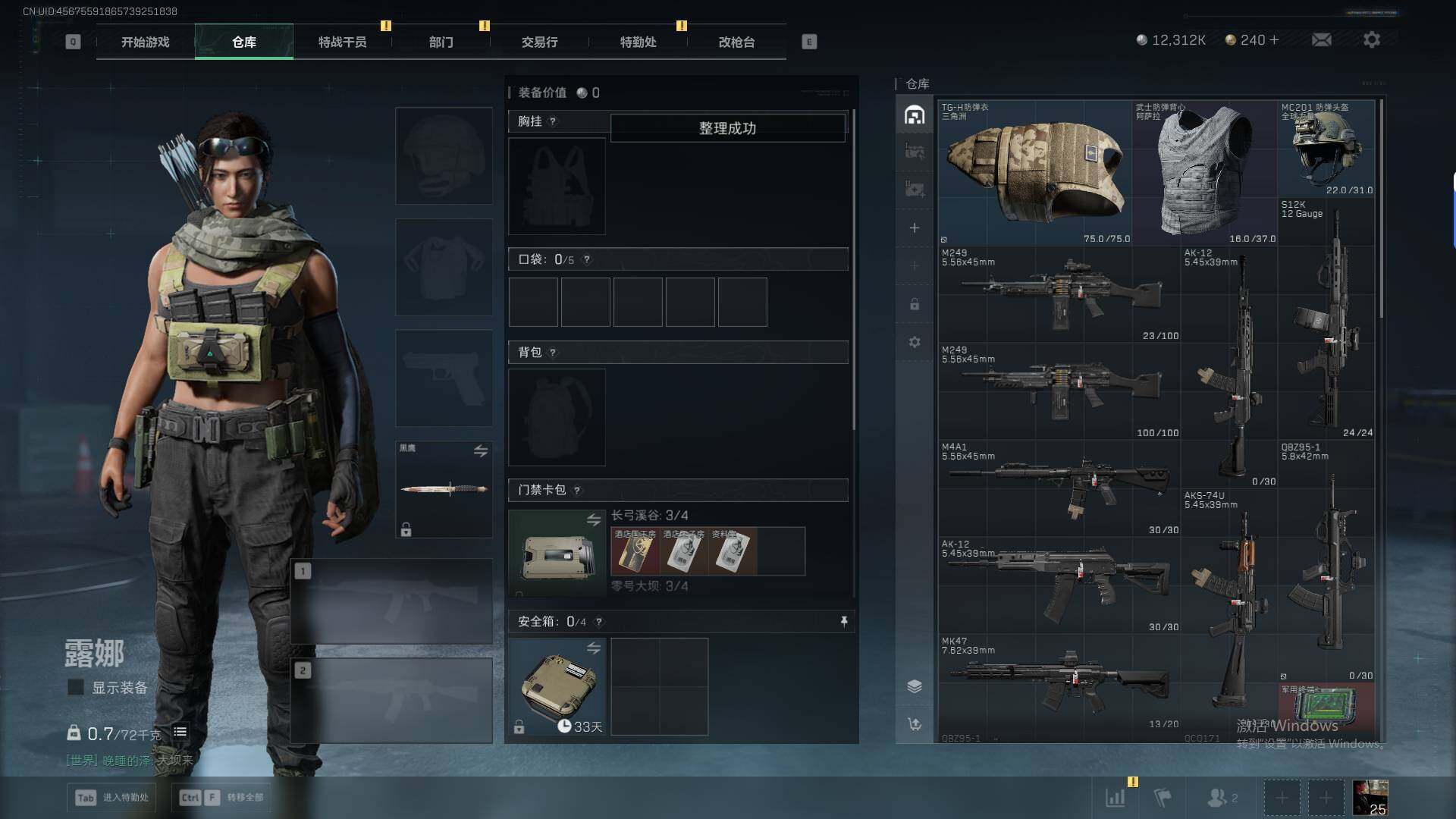 SJZEY3102673三角洲行动账号详情图9 SJZEY3102673三角洲行动账号详情图9