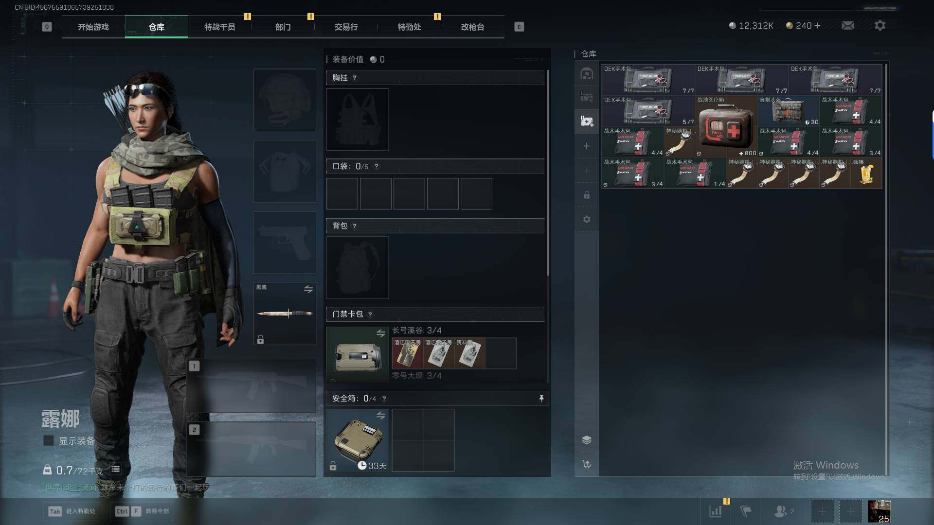 SJZEY3102673三角洲行动账号详情图11 SJZEY3102673三角洲行动账号详情图11