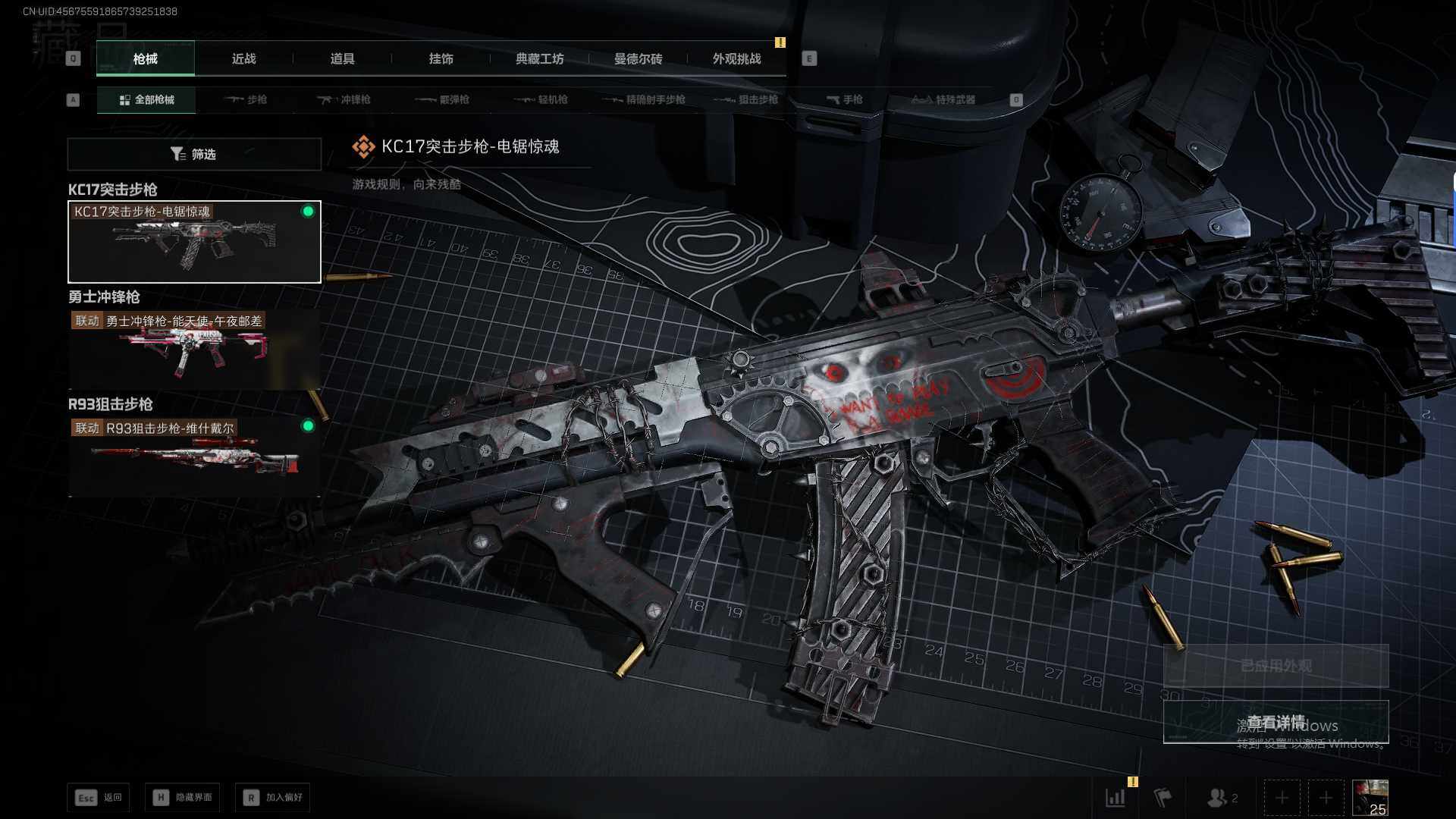 SJZEY3102673三角洲行动账号详情图13 SJZEY3102673三角洲行动账号详情图13