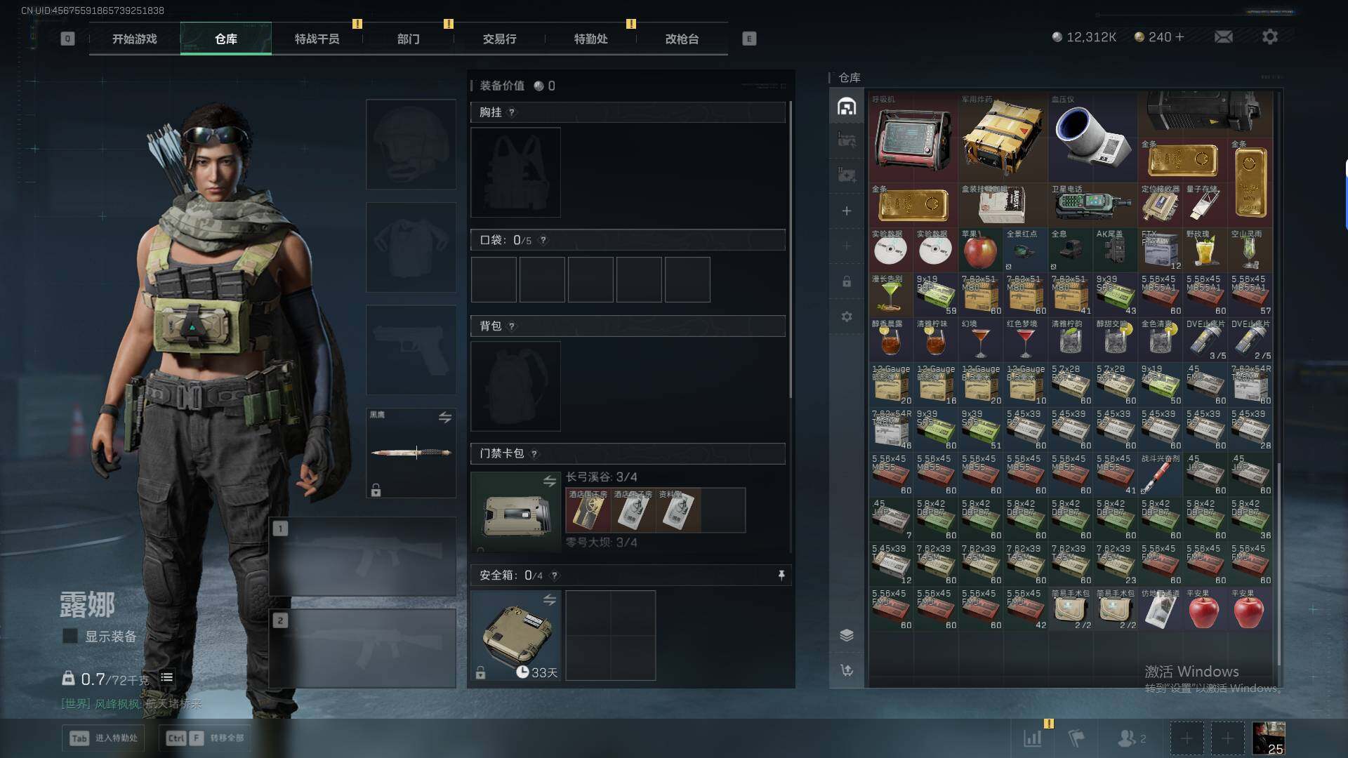 SJZEY3102673三角洲行动账号详情图10 SJZEY3102673三角洲行动账号详情图10