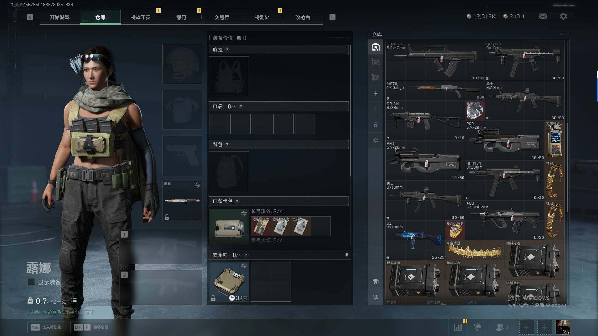 SJZEY3102673三角洲行动账号详情图12 SJZEY3102673三角洲行动账号详情图12