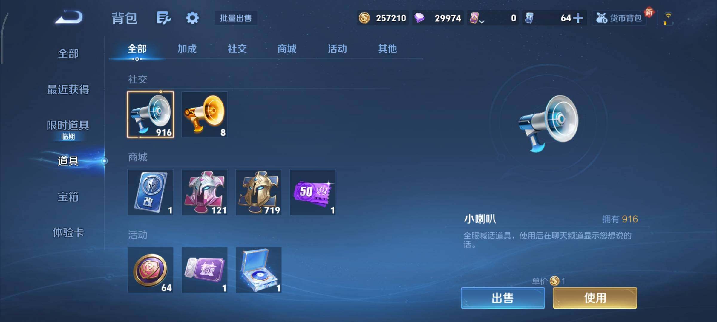 WZCMY3479480王者荣耀账号详情图14