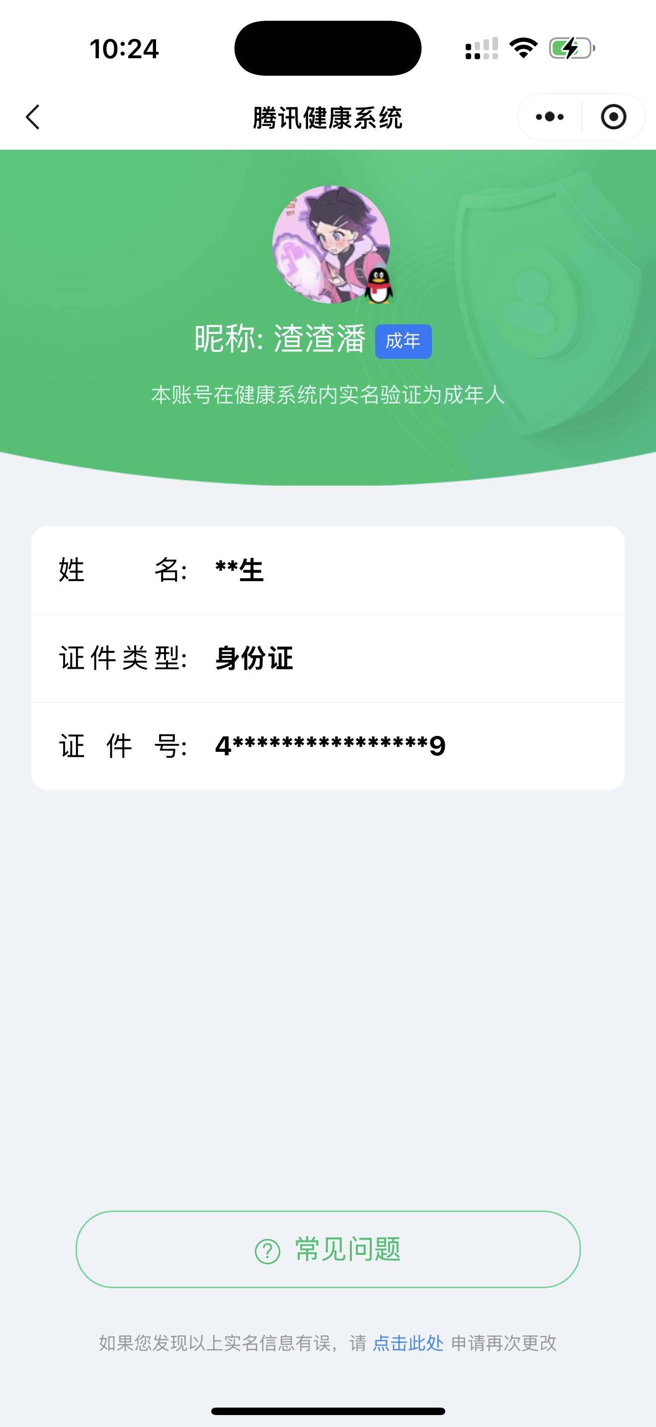 WWQQM43049无畏契约账号详情图7