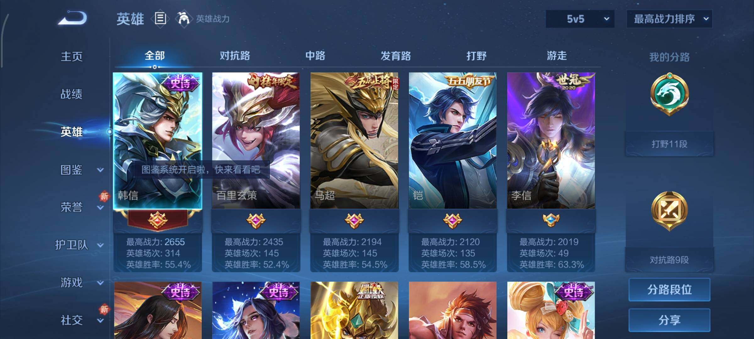 WZCMY3479481王者荣耀账号详情图3