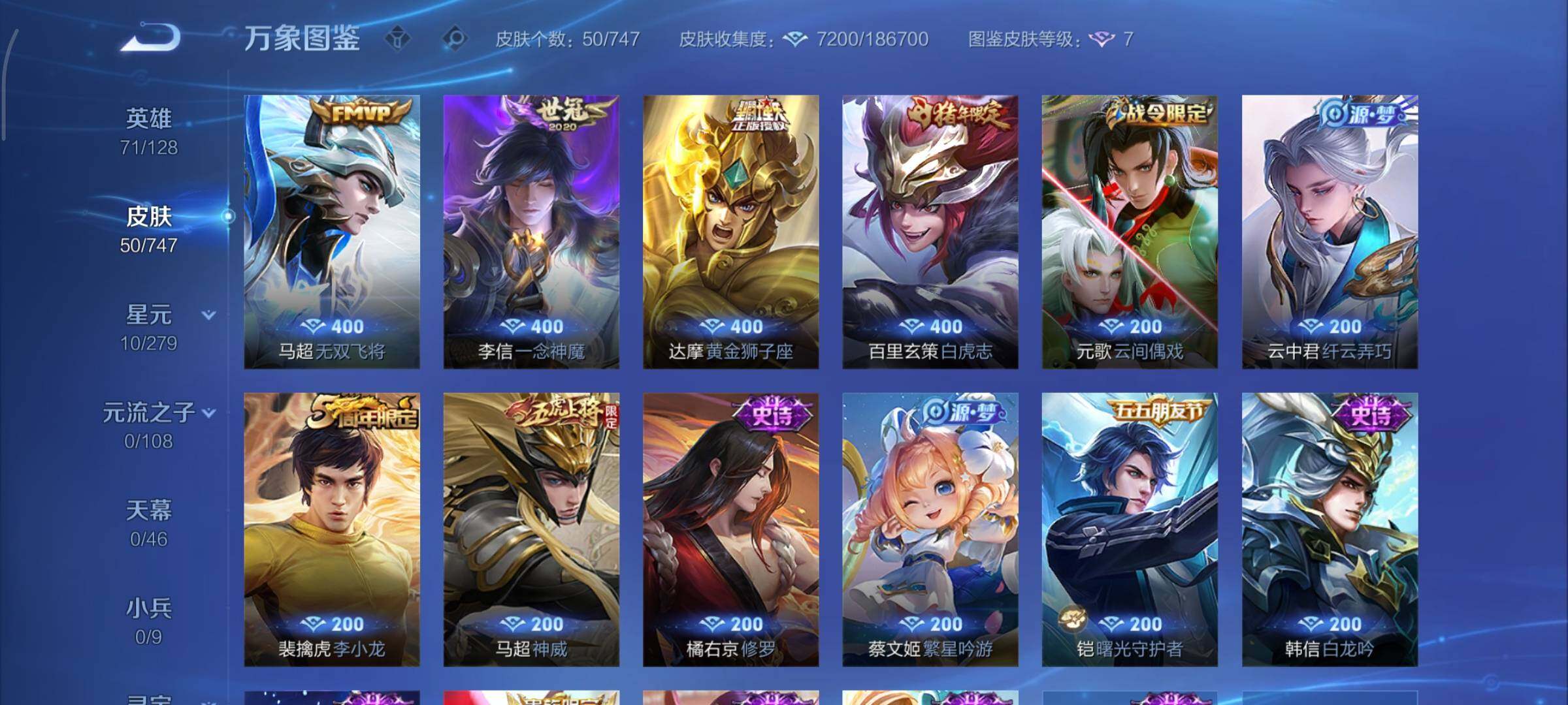 WZCMY3479481王者荣耀账号详情图6