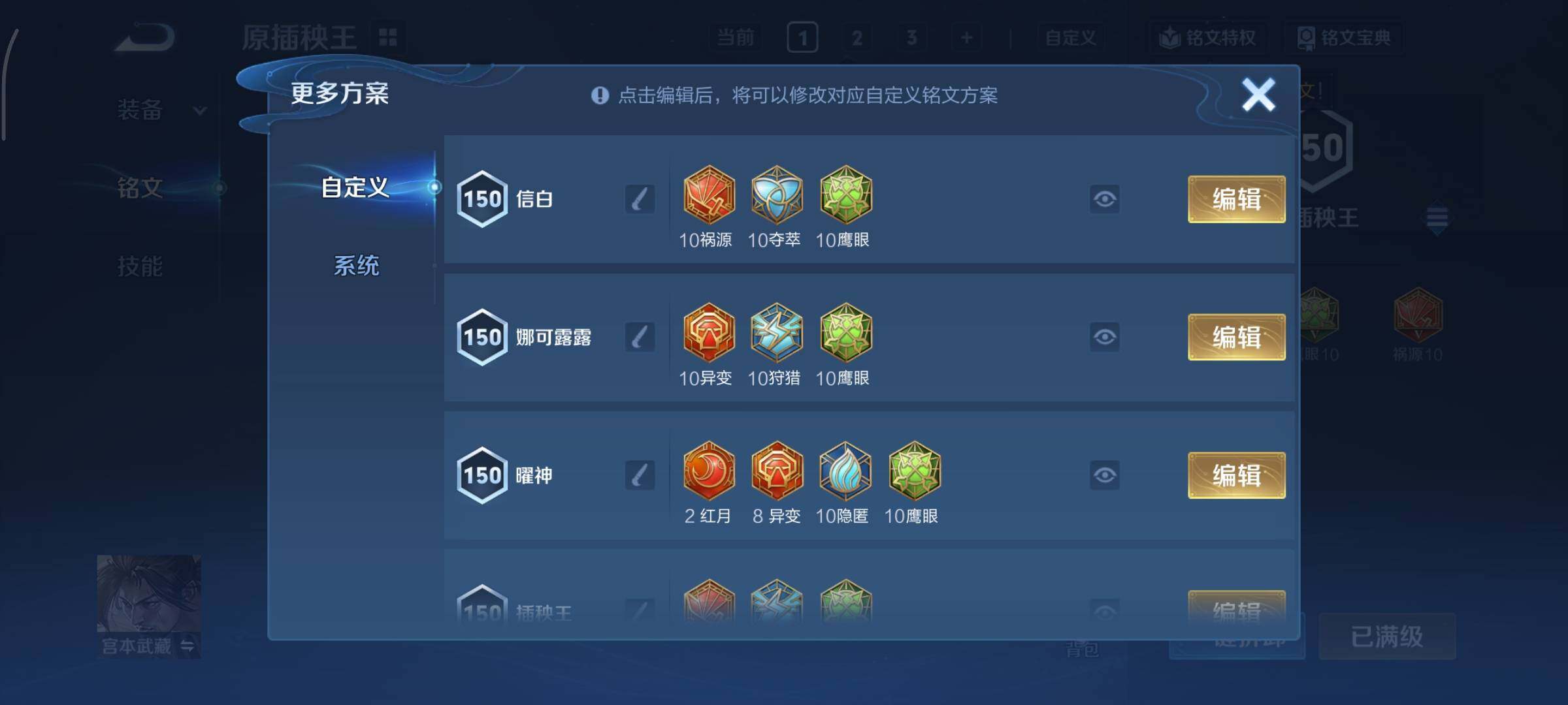 WZCMY3479481王者荣耀账号详情图8