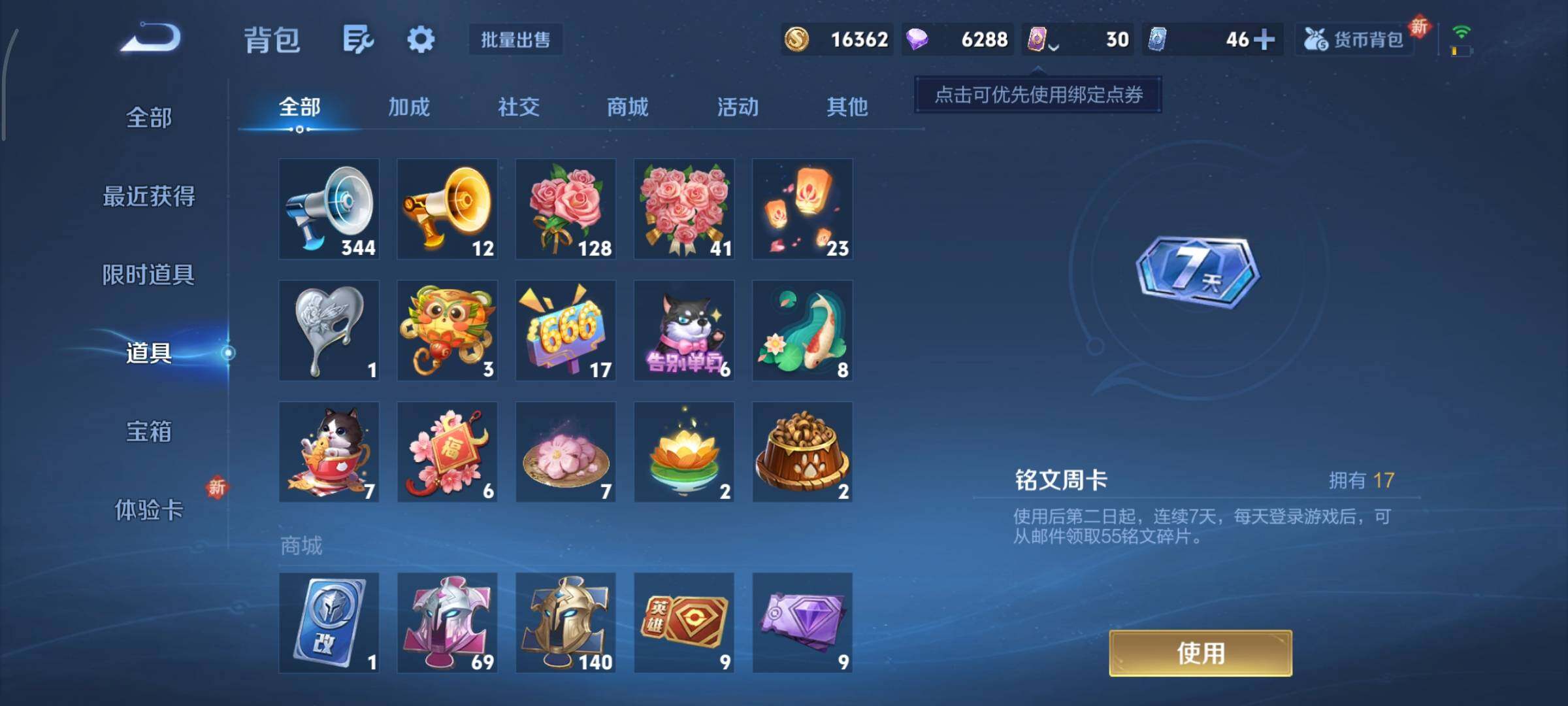 WZCMY3479481王者荣耀账号详情图9