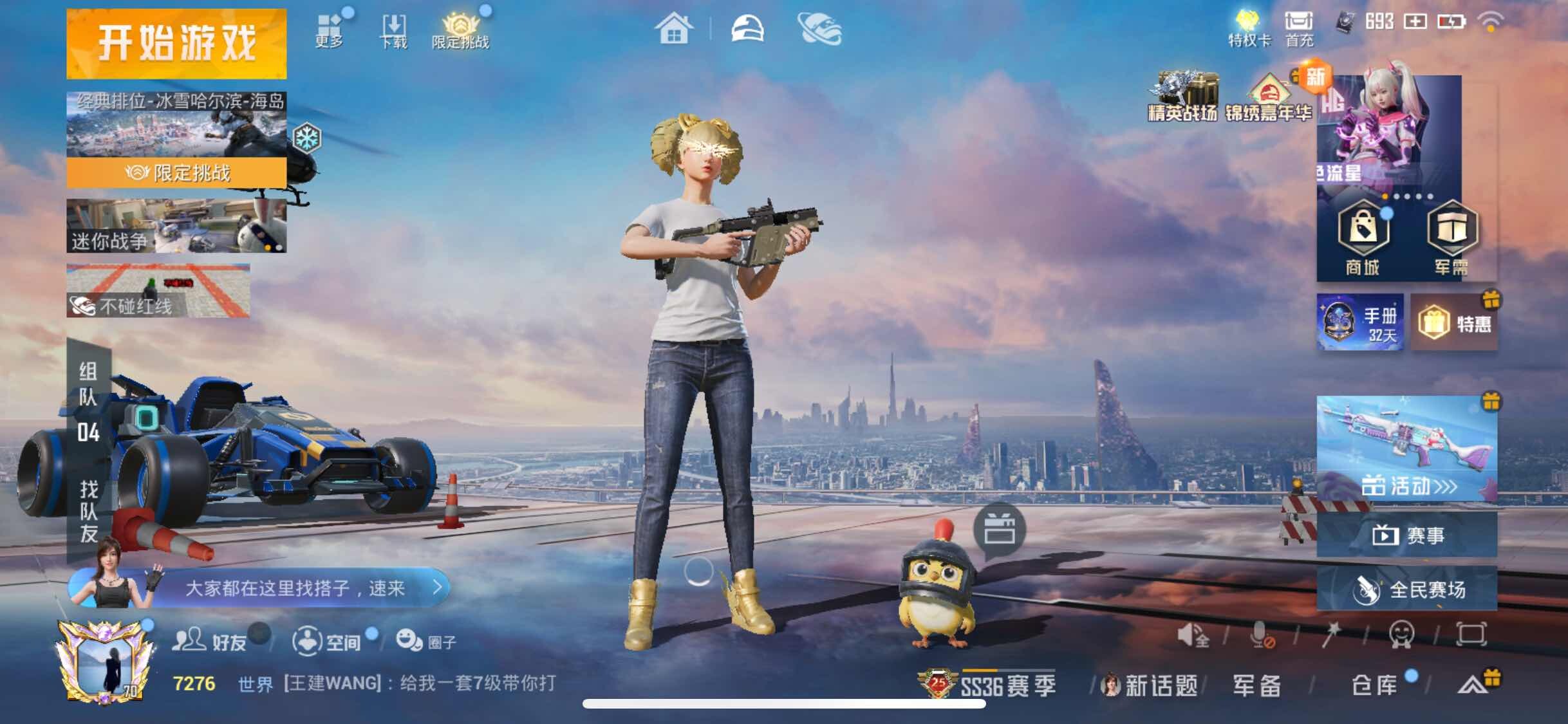 HPJM448965和平精英账号详情图23