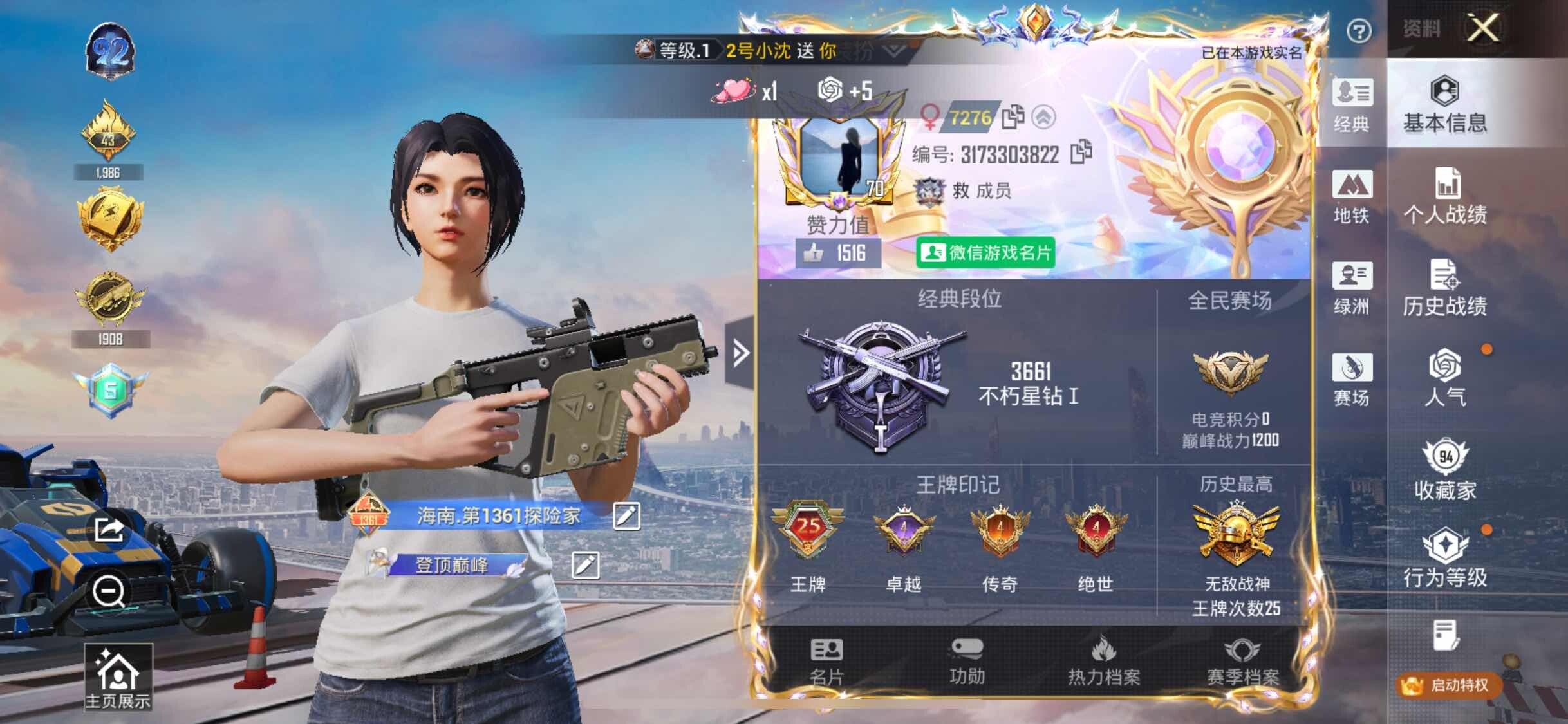 HPJM448965和平精英账号详情图22