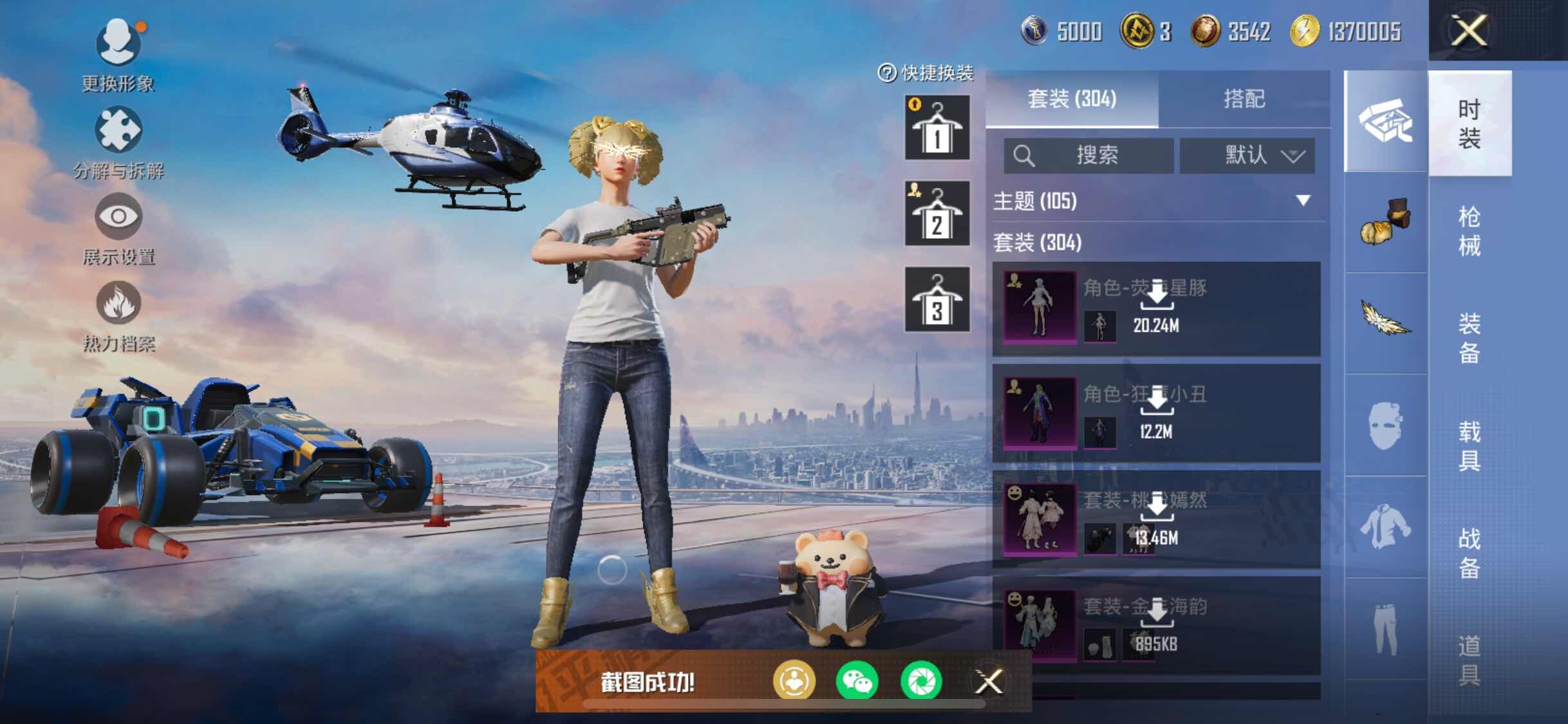 HPJM448965和平精英账号详情图20