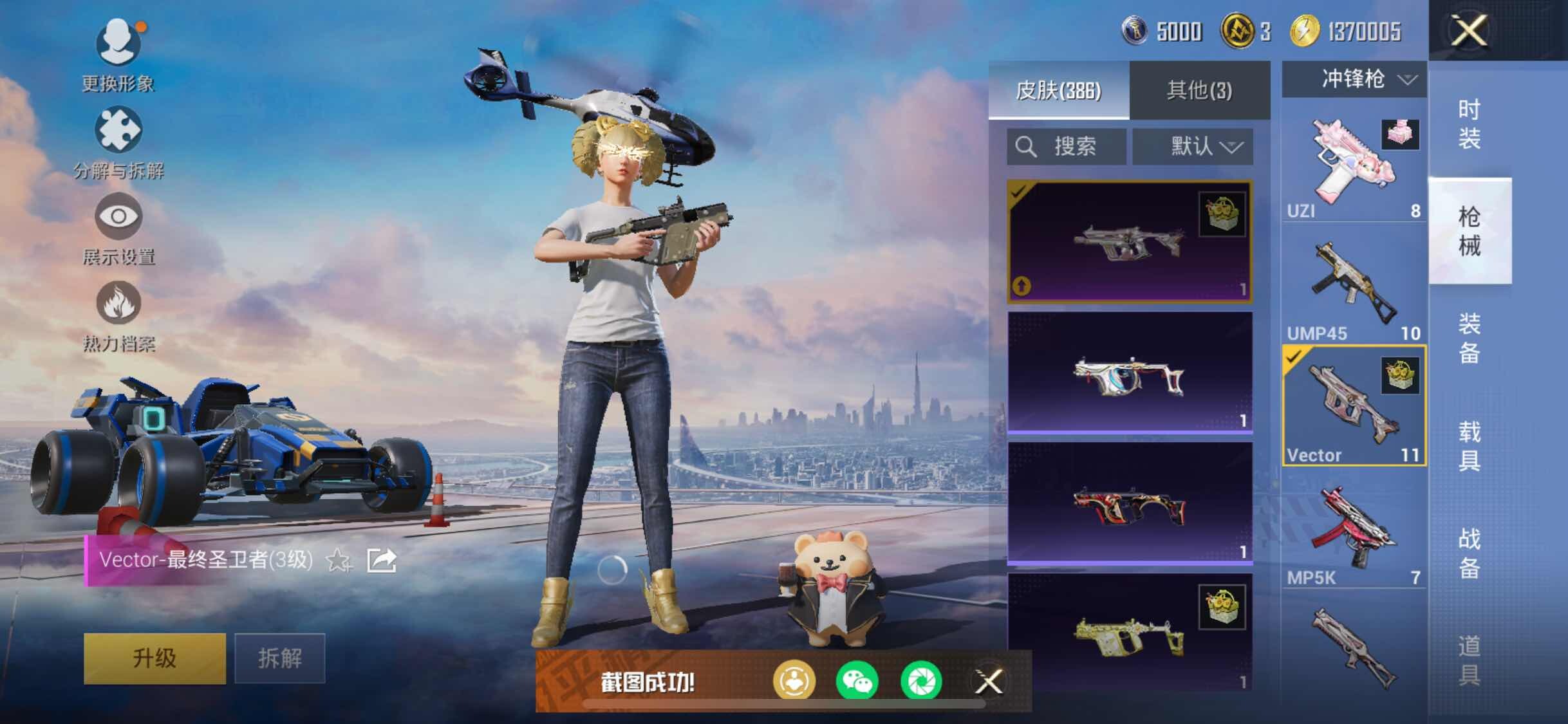 HPJM448965和平精英账号详情图19