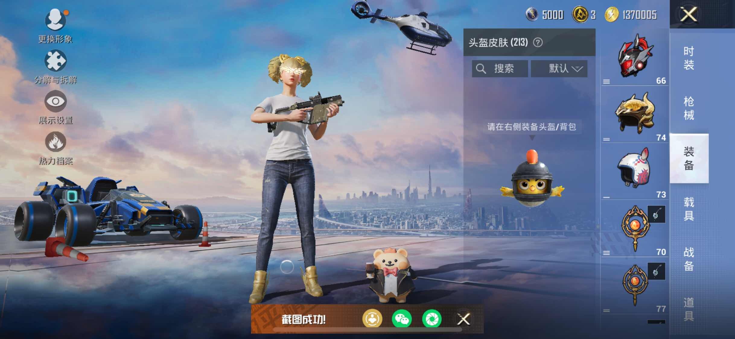 HPJM448965和平精英账号详情图18