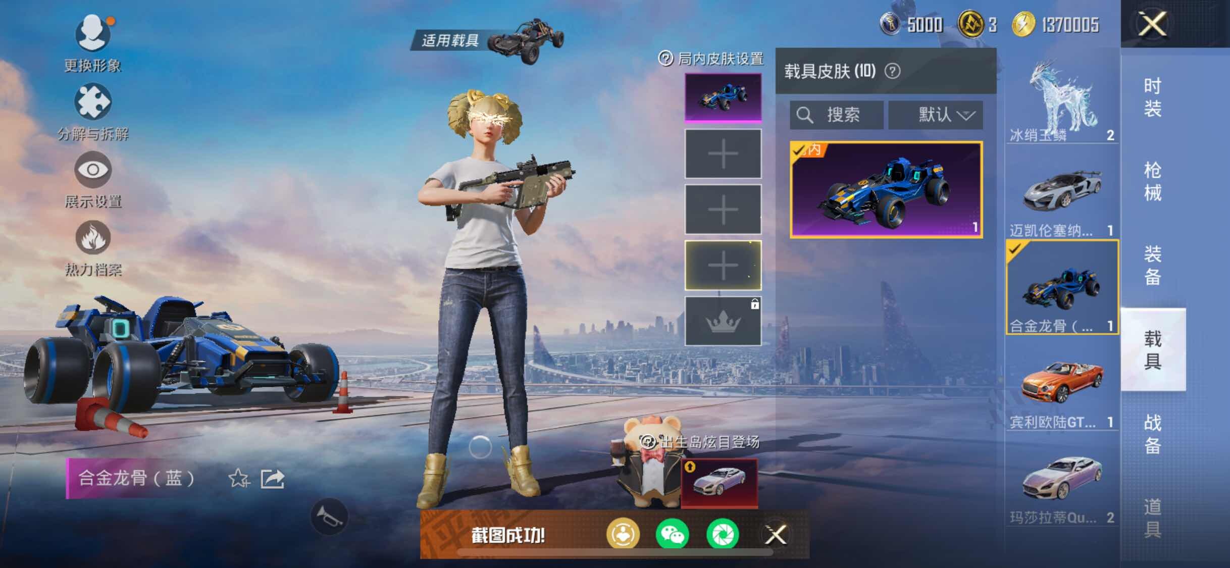 HPJM448965和平精英账号详情图17