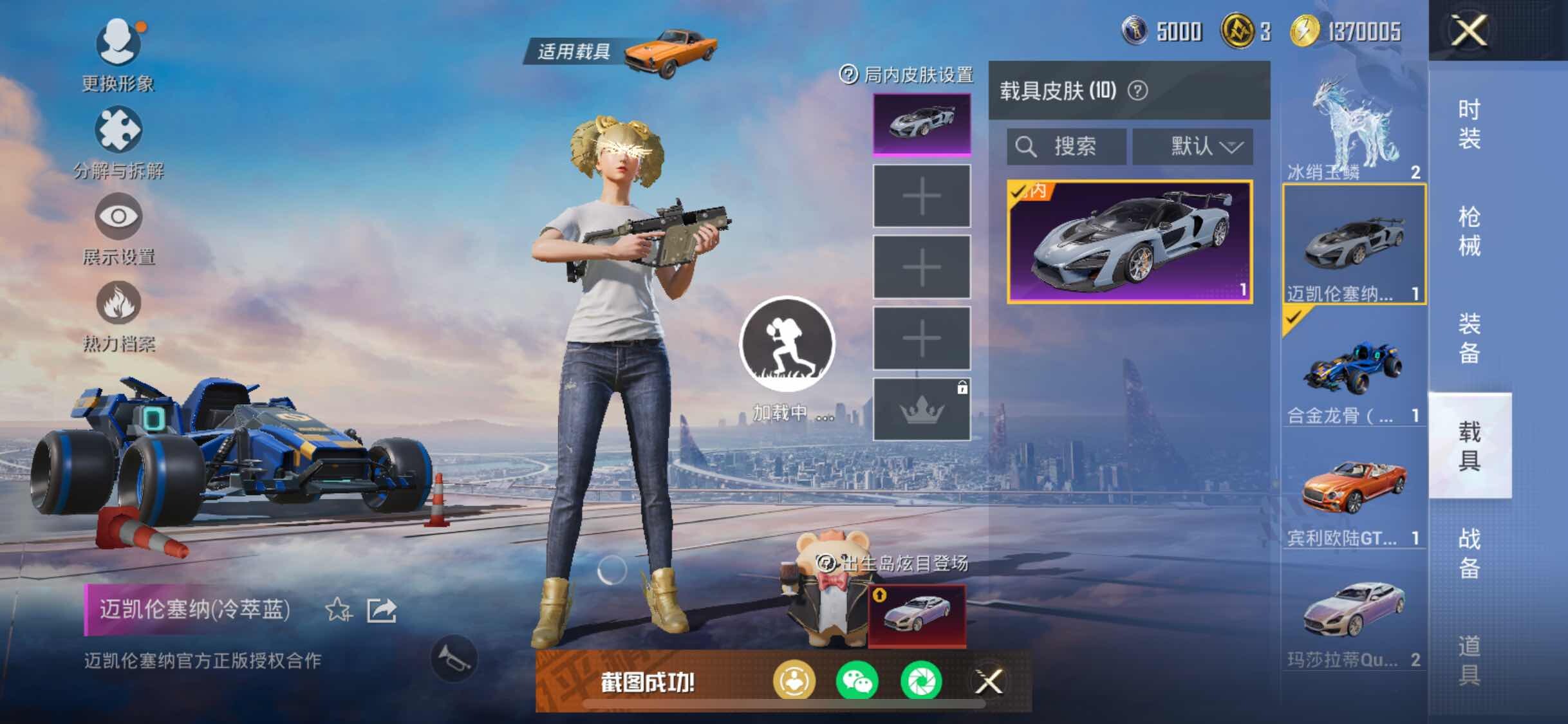 HPJM448965和平精英账号详情图16