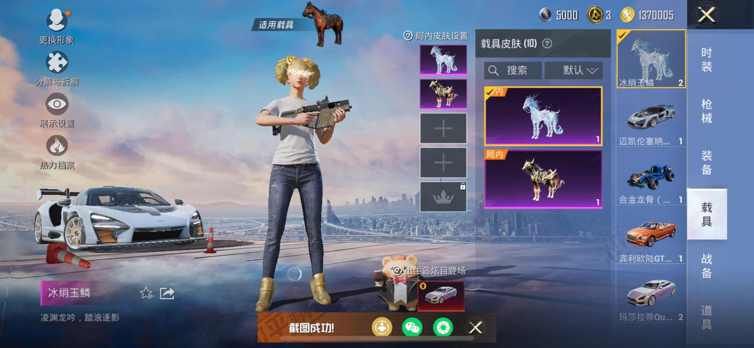 HPJM448965和平精英账号详情图15