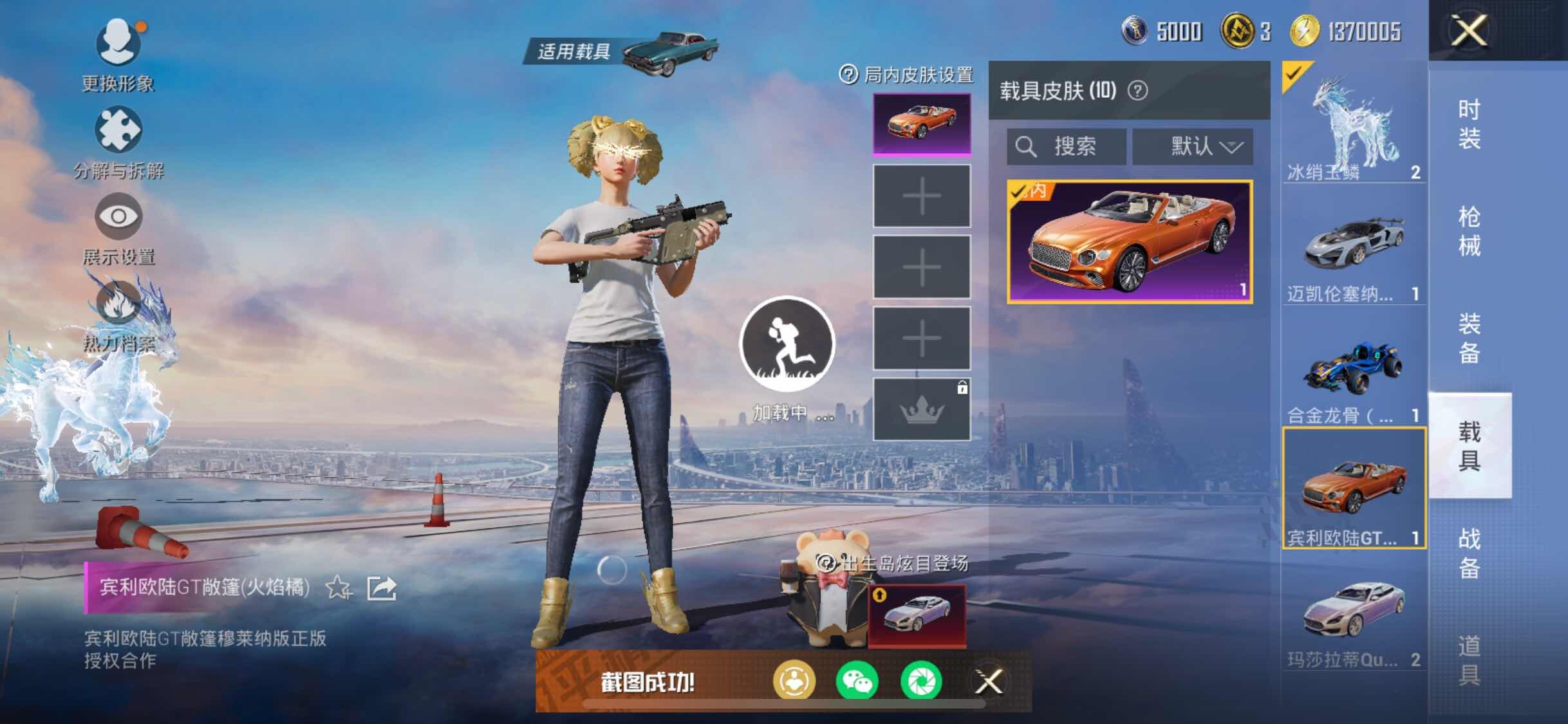 HPJM448965和平精英账号详情图14