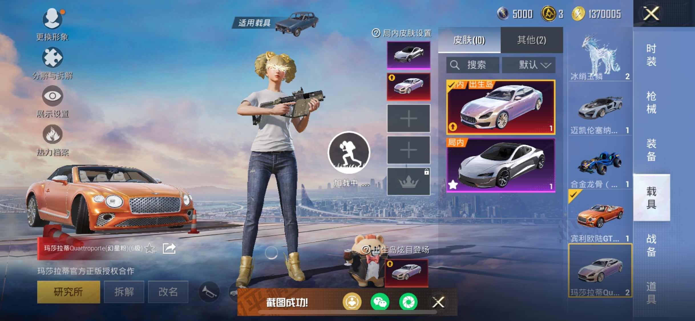 HPJM448965和平精英账号详情图13