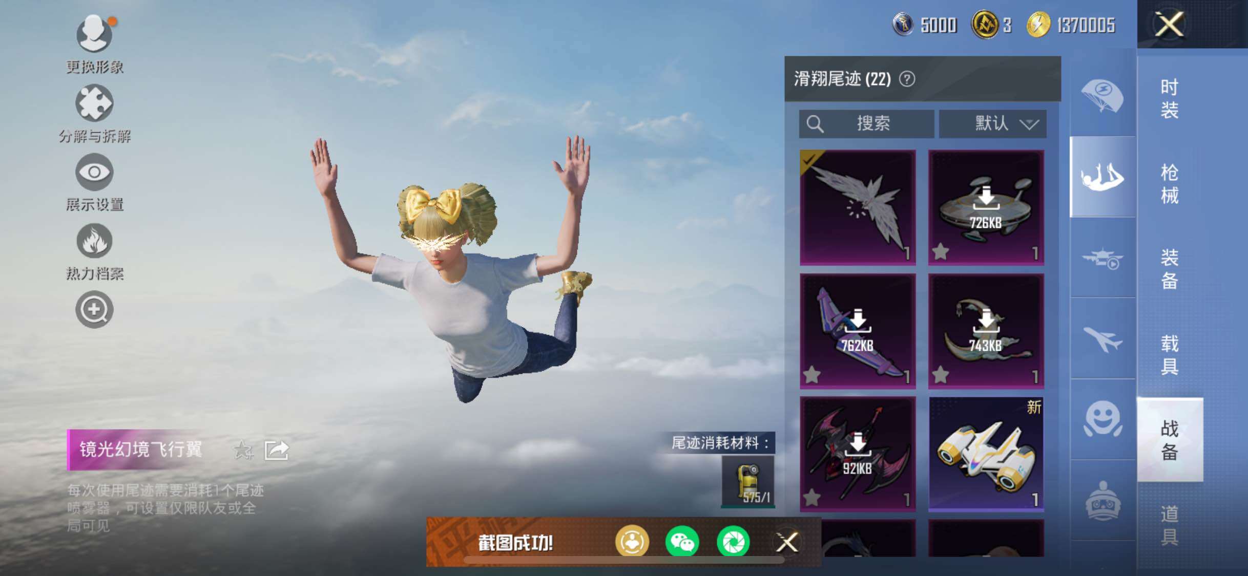 HPJM448965和平精英账号详情图11