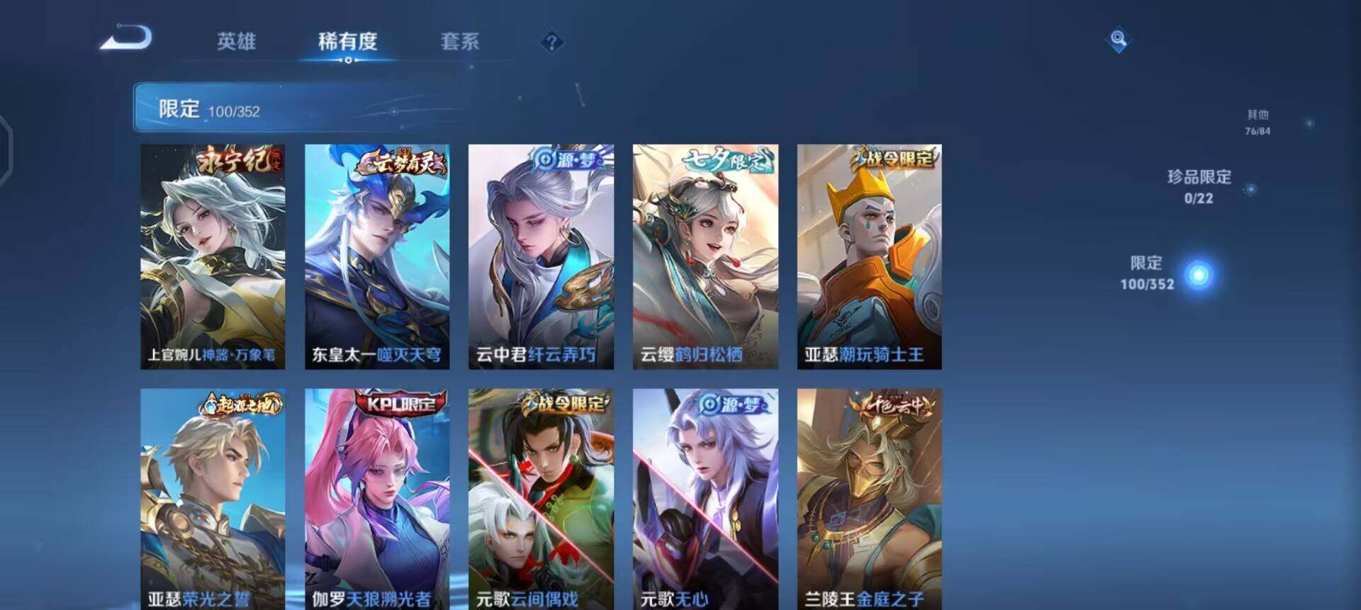 WZQM3482501王者荣耀账号详情图5