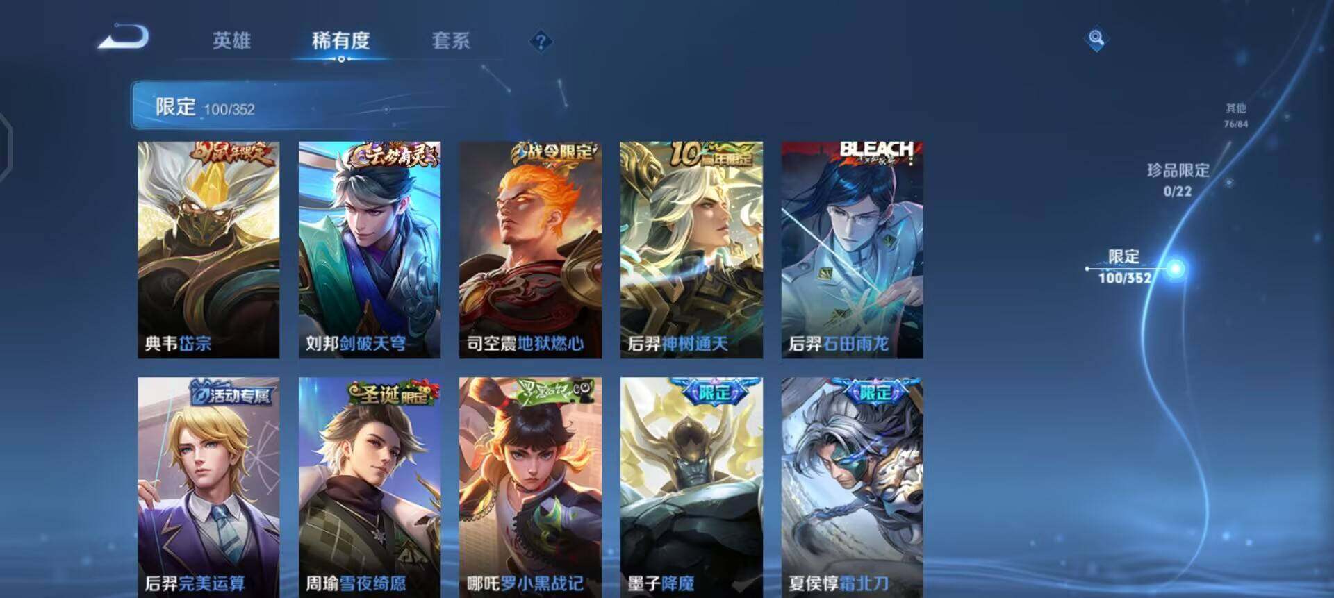 WZQM3482501王者荣耀账号详情图8