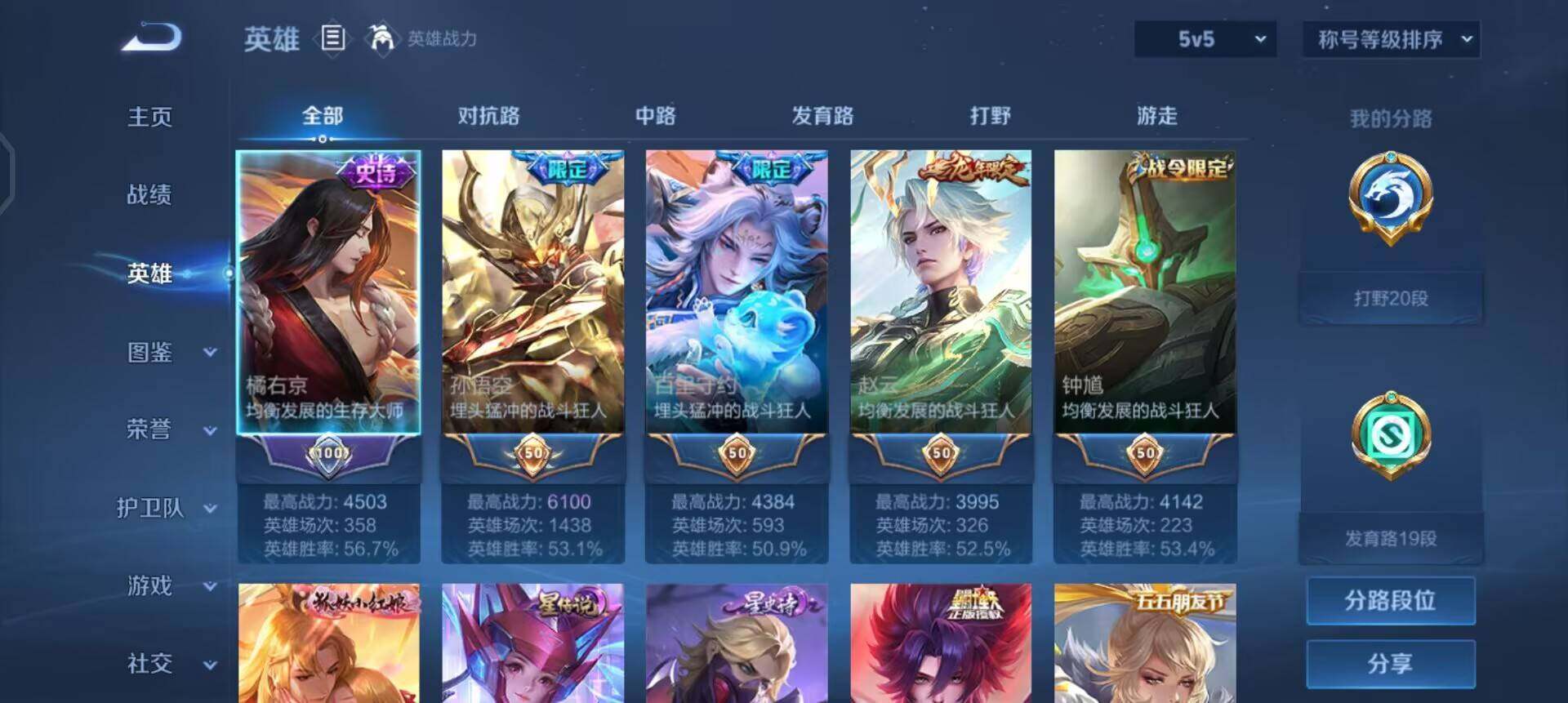 WZQM3482501王者荣耀账号详情图10