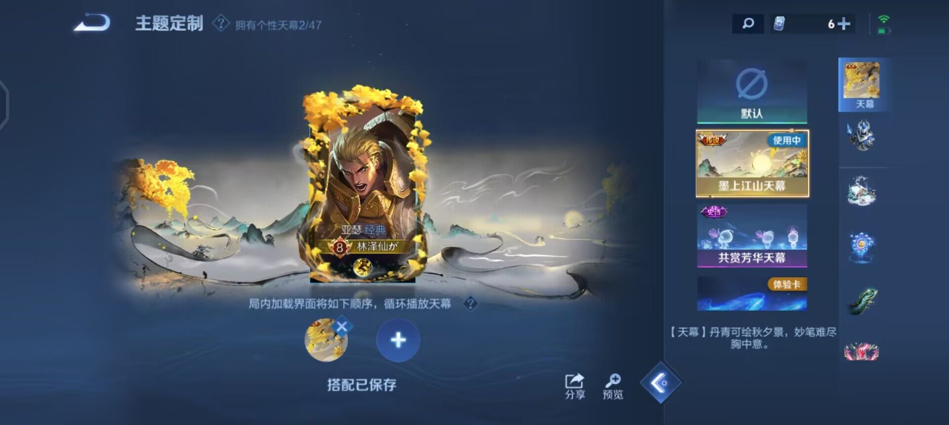 WZQM3482501王者荣耀账号详情图11