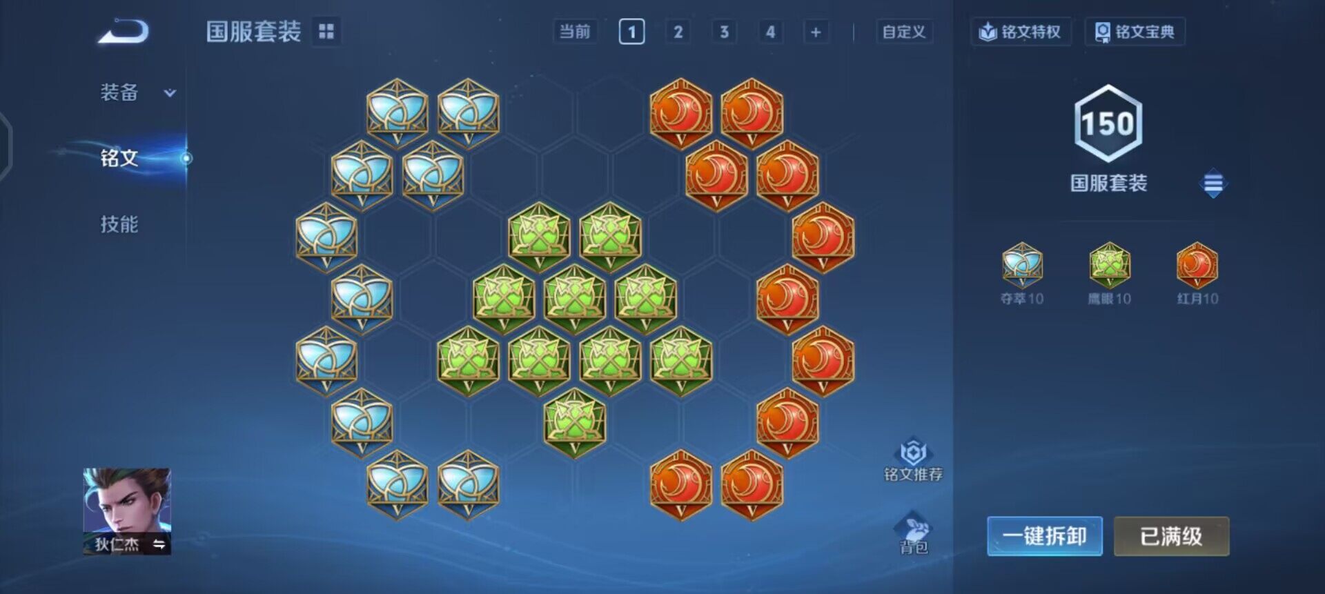 WZQM3482501王者荣耀账号详情图13