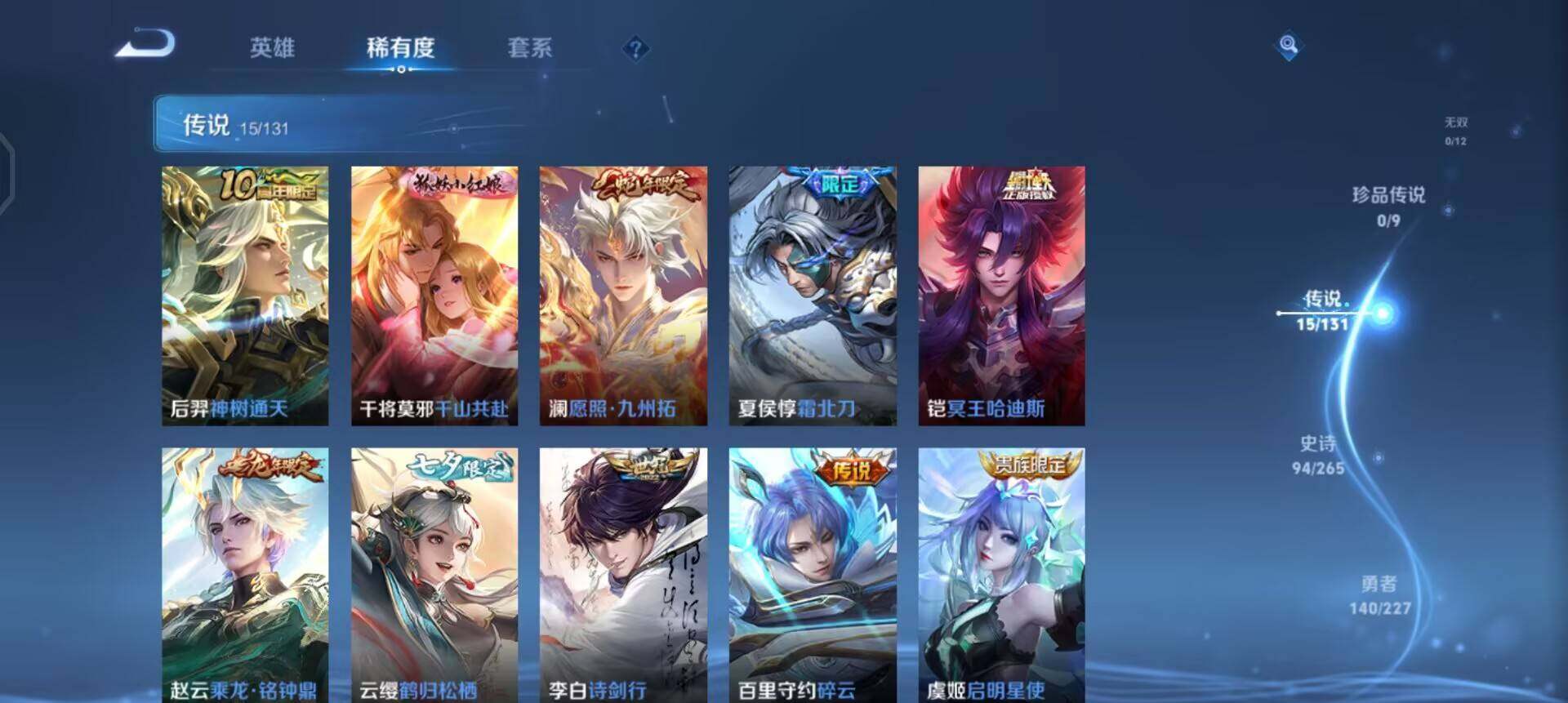 WZQM3482501王者荣耀账号详情图14