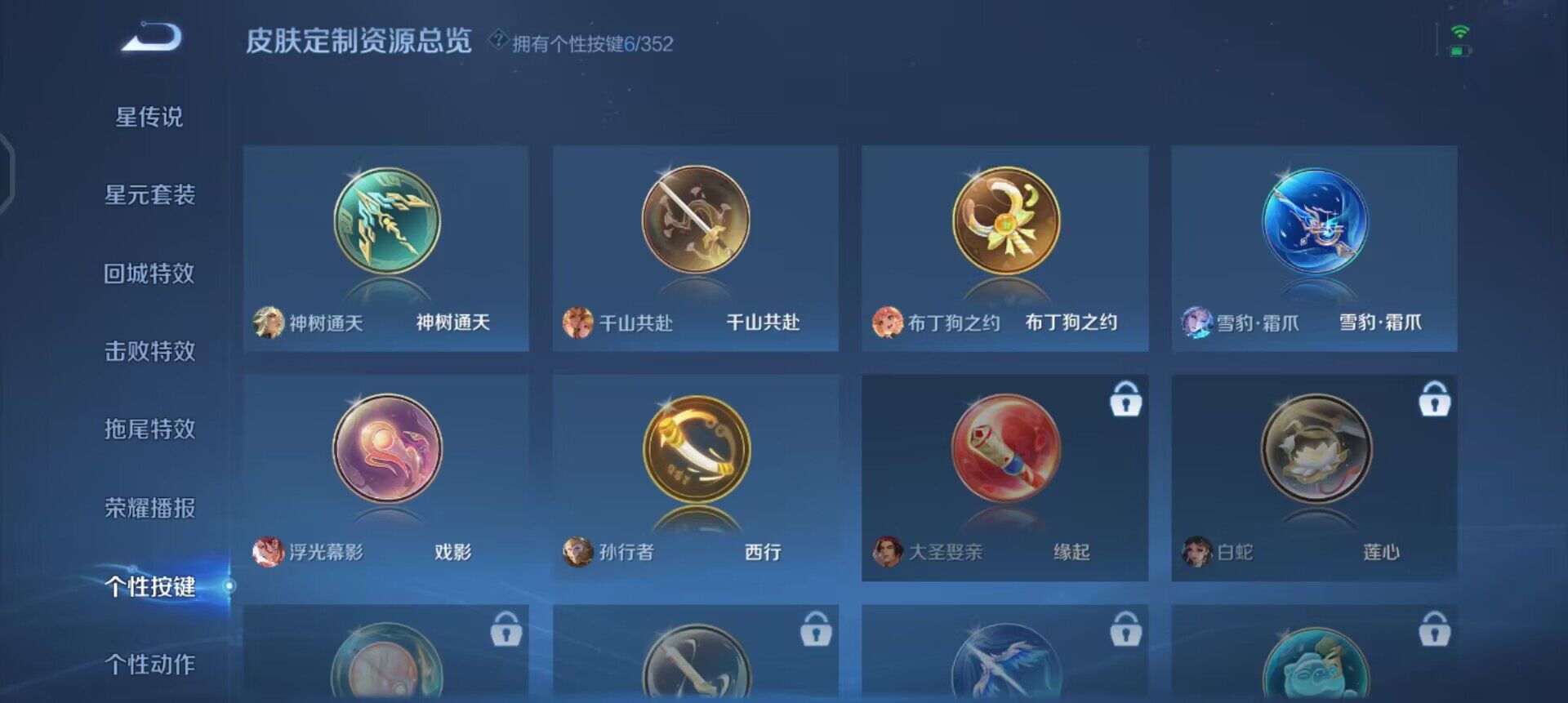 WZQM3482501王者荣耀账号详情图16