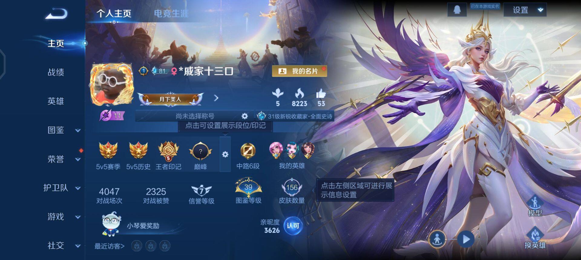 WZQM438738王者荣耀账号详情图3