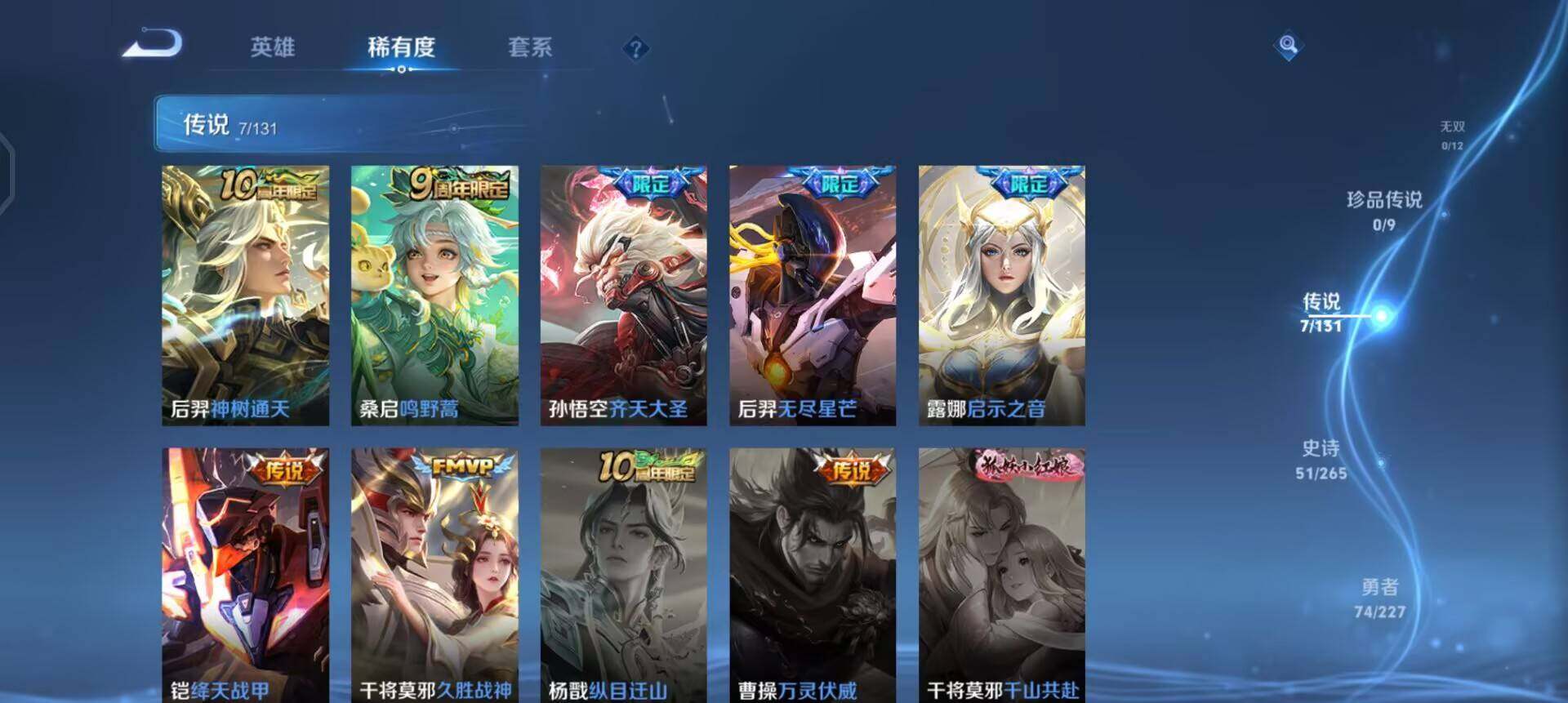 WZQM438738王者荣耀账号详情图5