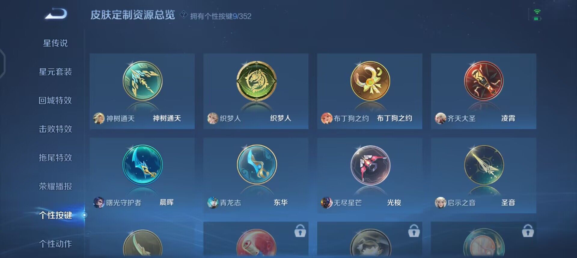 WZQM438738王者荣耀账号详情图7