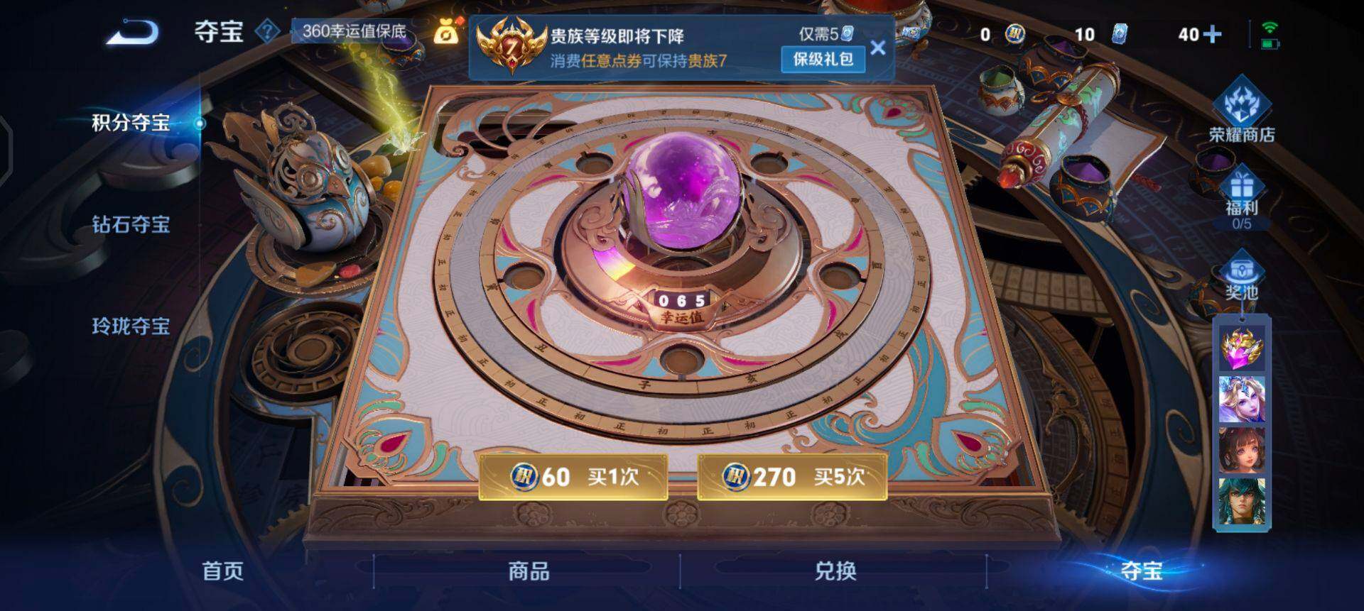 WZQM438738王者荣耀账号详情图9