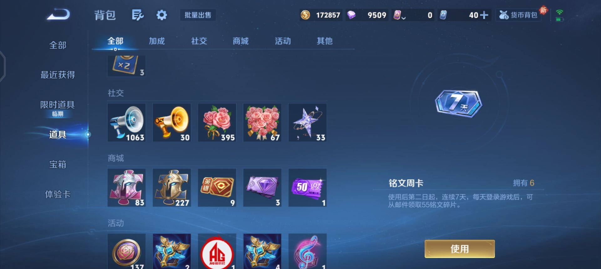 WZQM438738王者荣耀账号详情图10