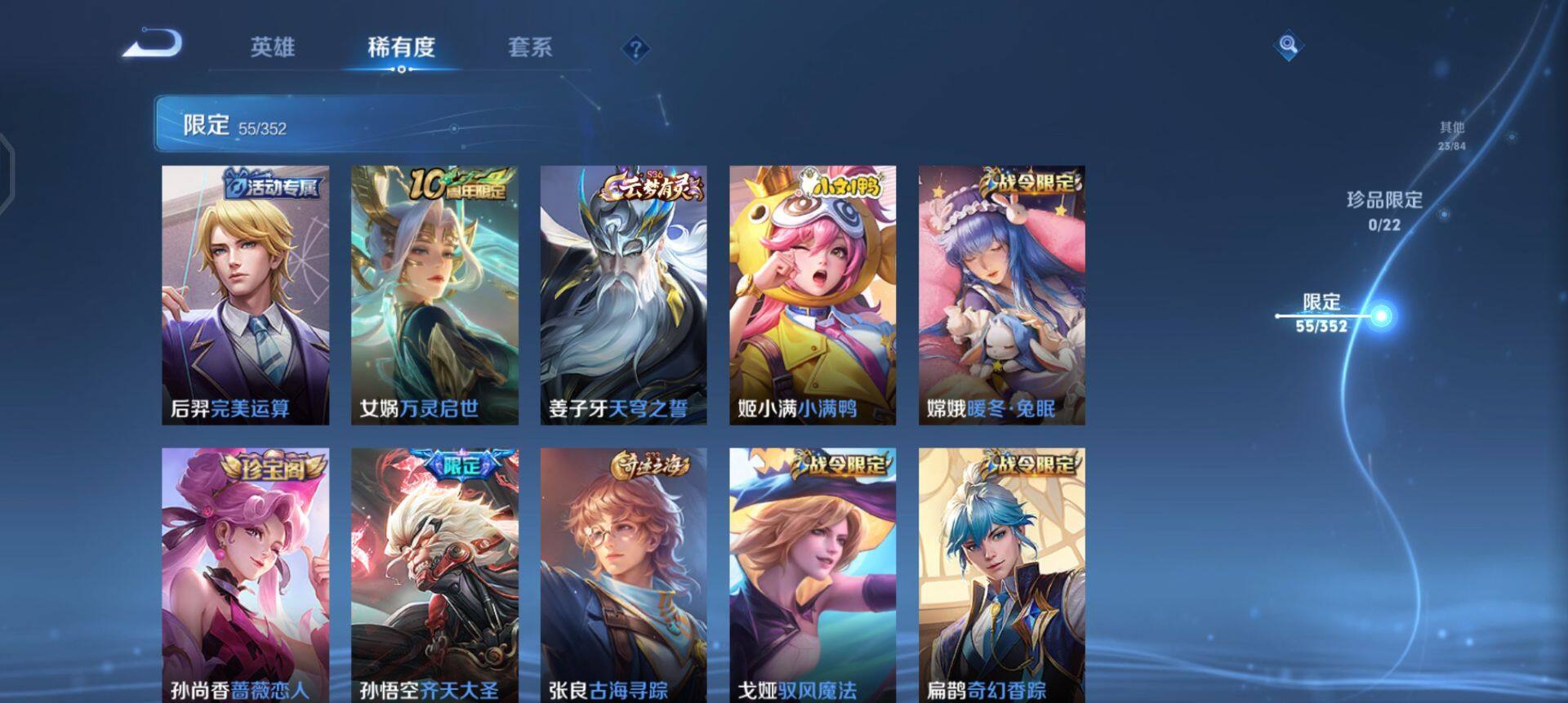 WZQM438738王者荣耀账号详情图12