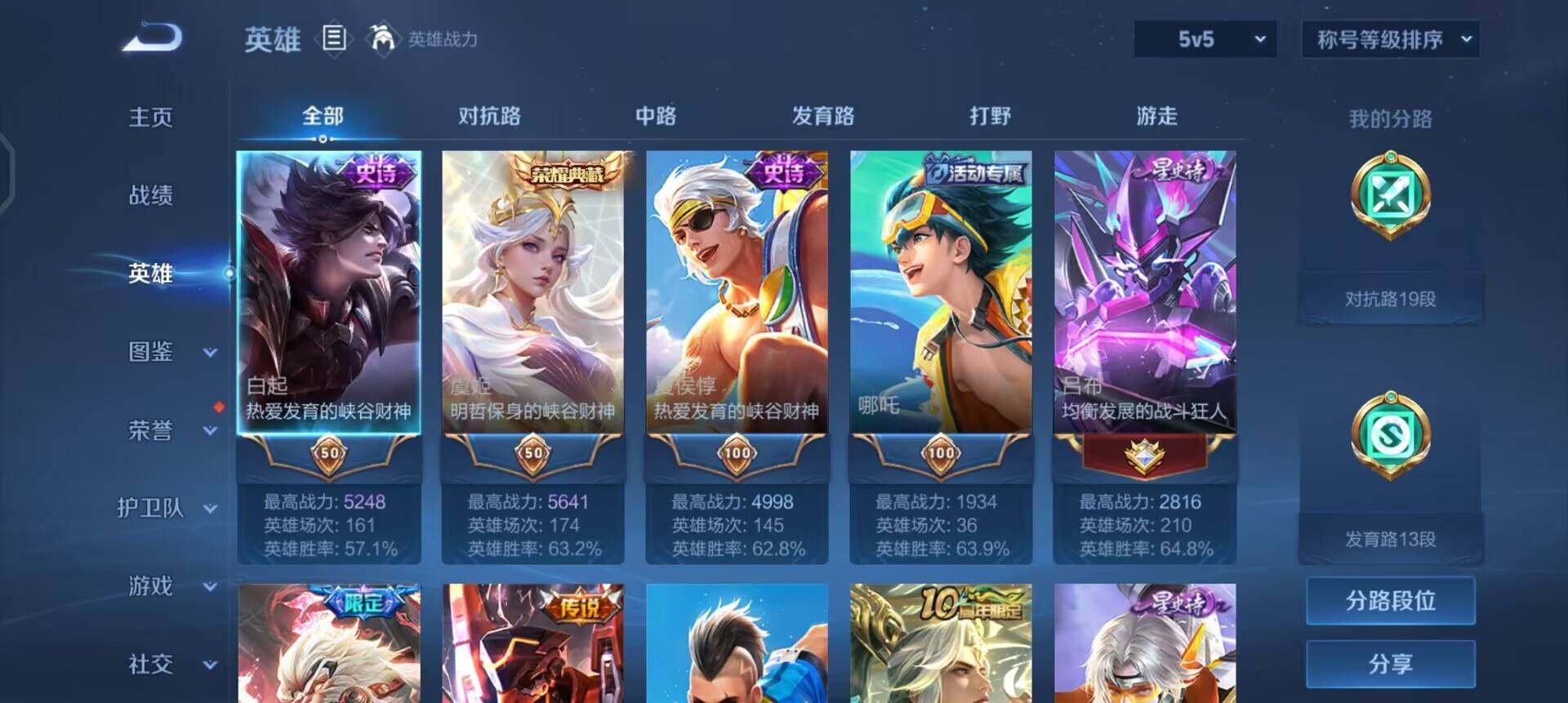 WZQM438738王者荣耀账号详情图13