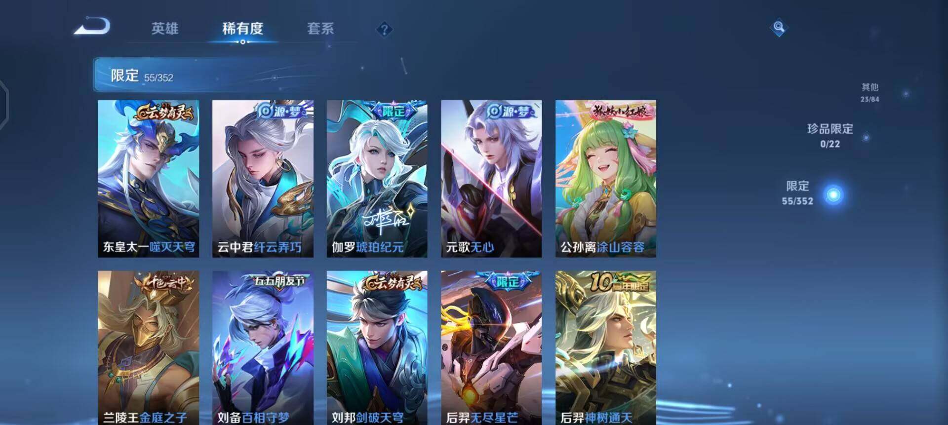 WZQM438738王者荣耀账号详情图14