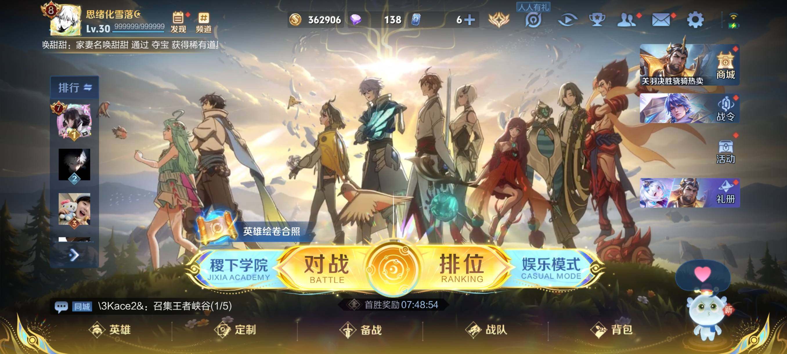 WZCMW41764王者荣耀账号详情图2