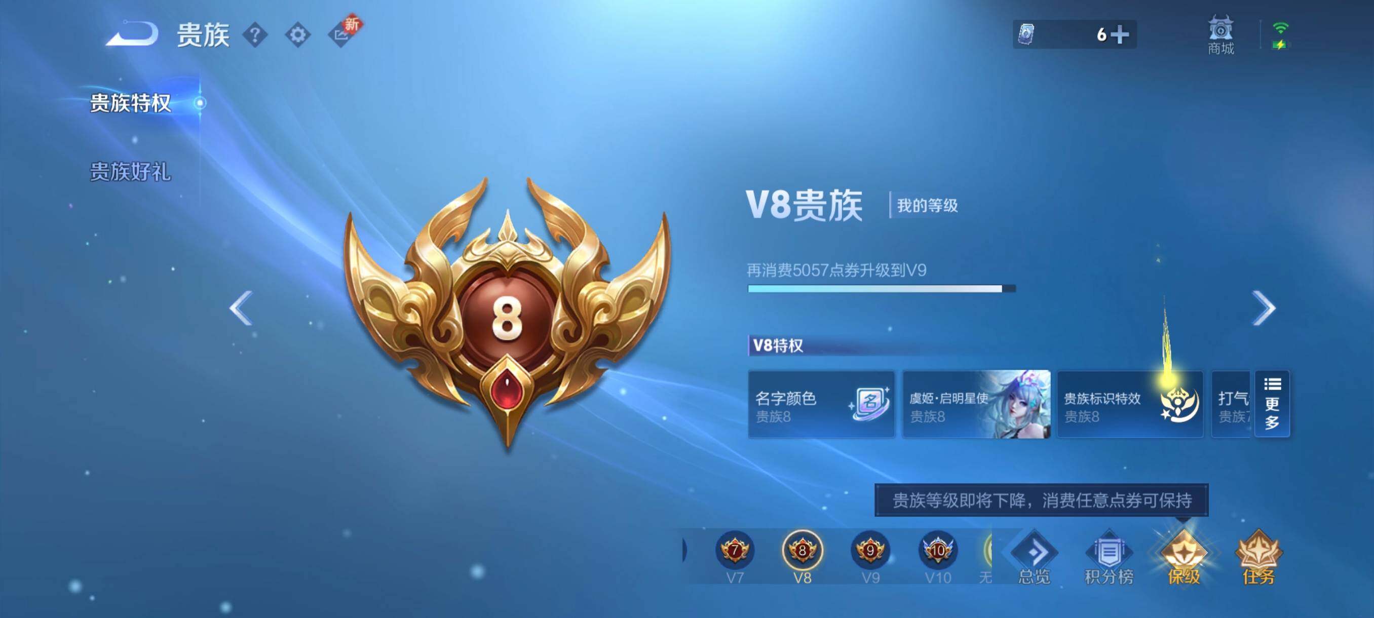 WZCMW41764王者荣耀账号详情图6