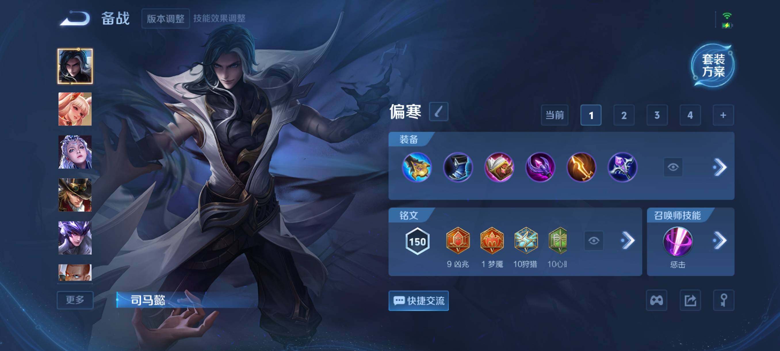 WZCMW41764王者荣耀账号详情图8