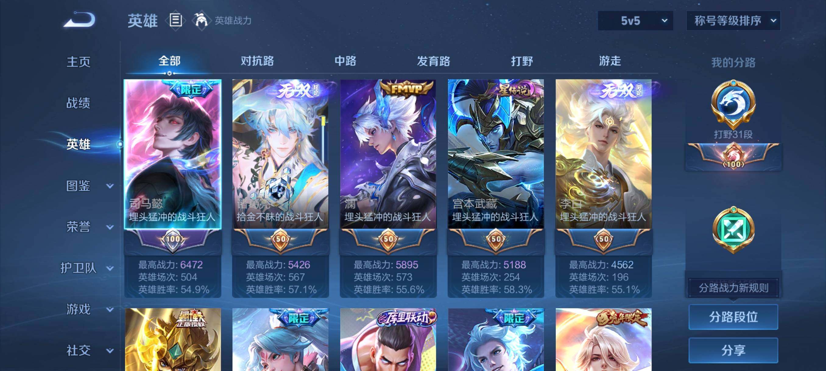 WZCMW41764王者荣耀账号详情图14