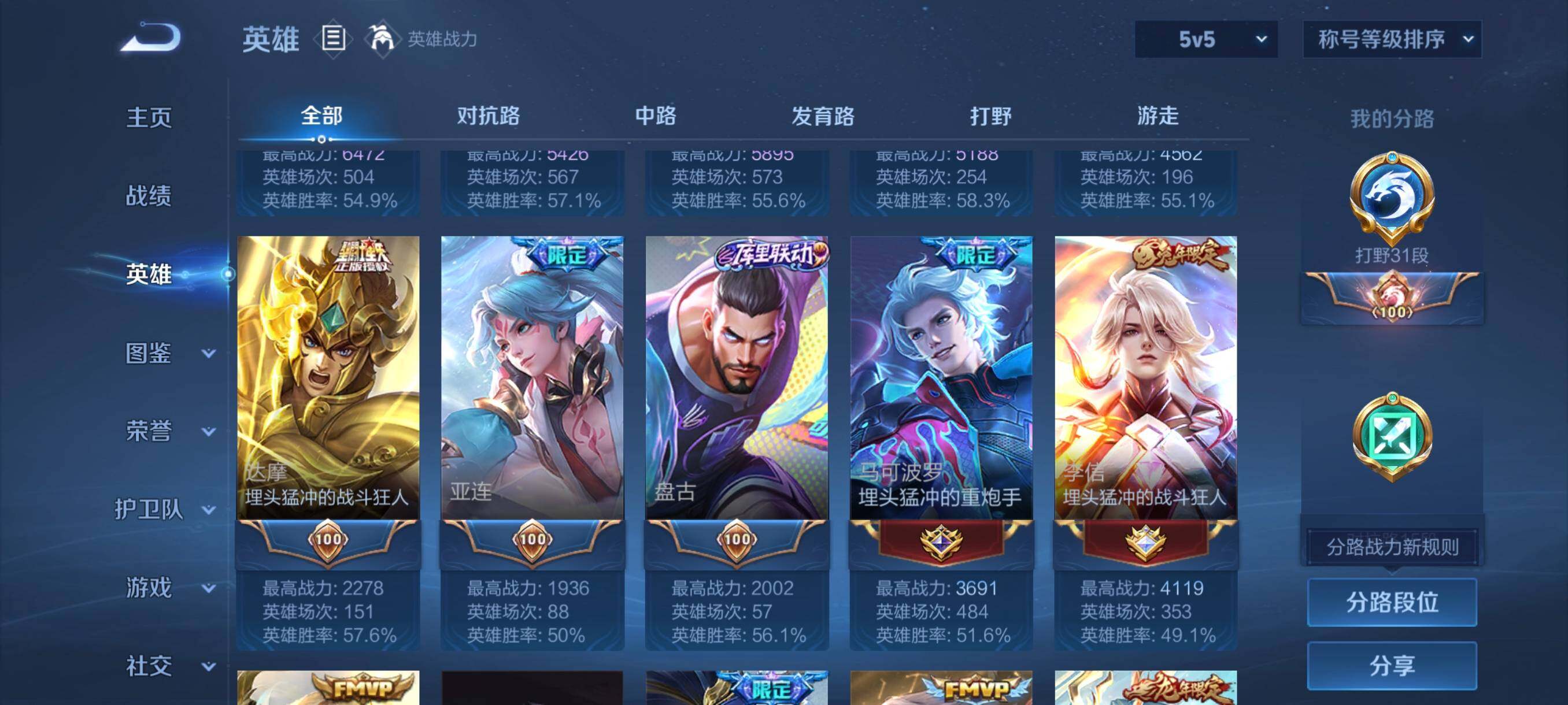 WZCMW41764王者荣耀账号详情图13