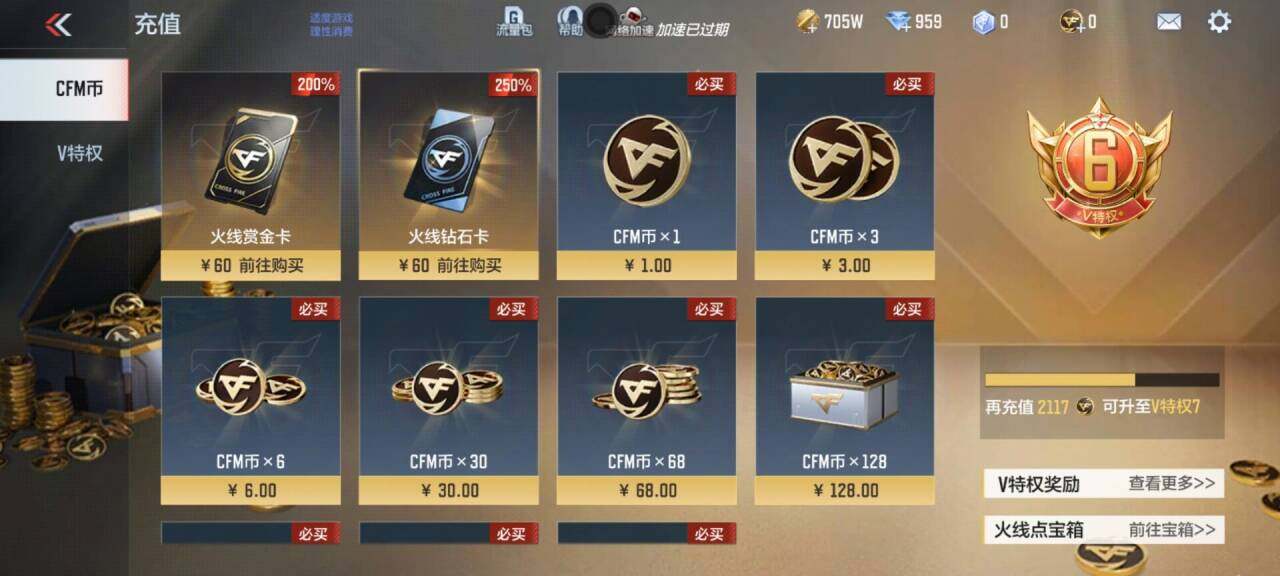 CFMQM374290枪战王者账号详情图9