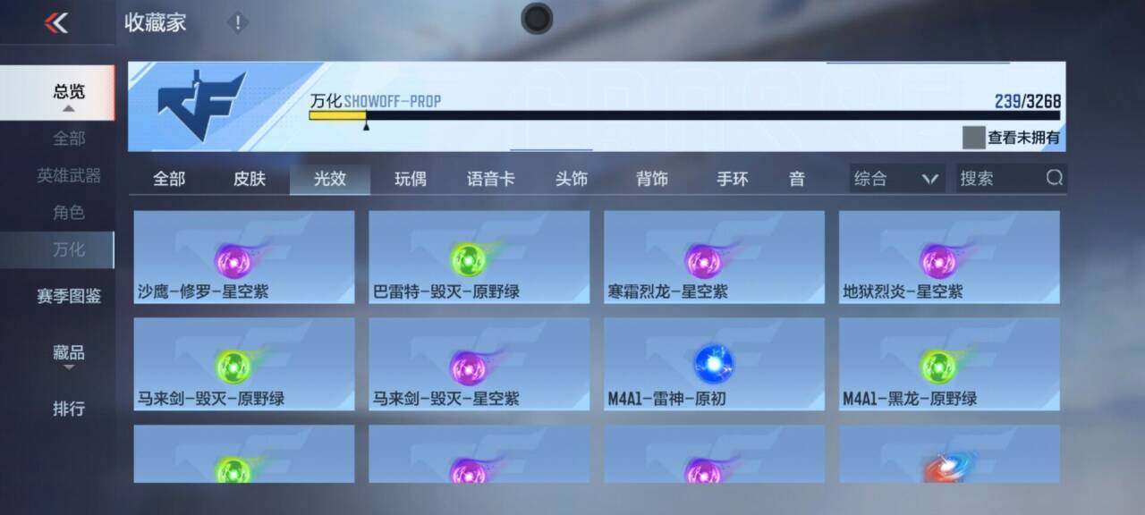 CFMQM374290枪战王者账号详情图10