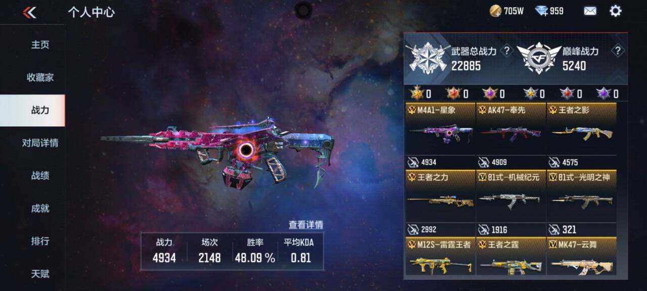 CFMQM374290枪战王者账号详情图5