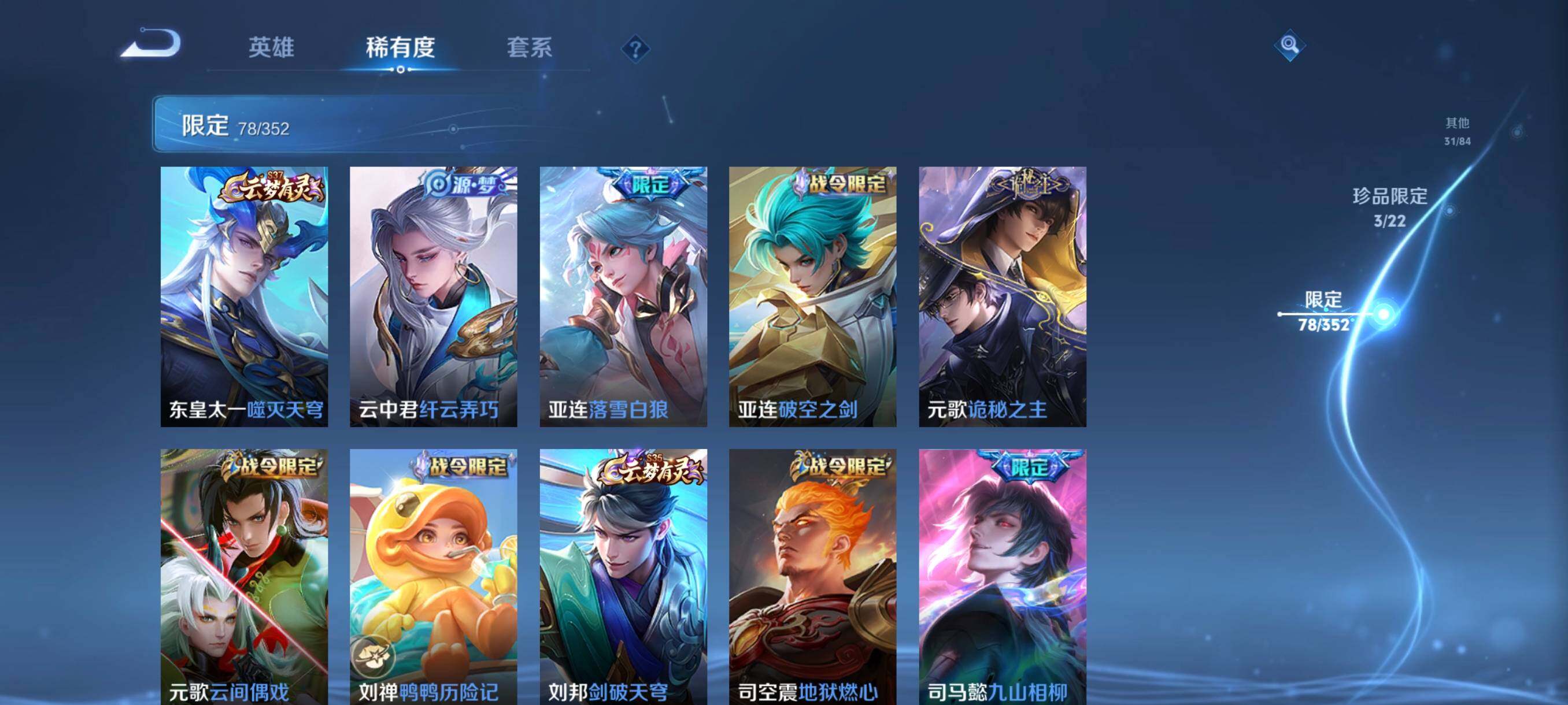 WZCMW41764王者荣耀账号详情图15