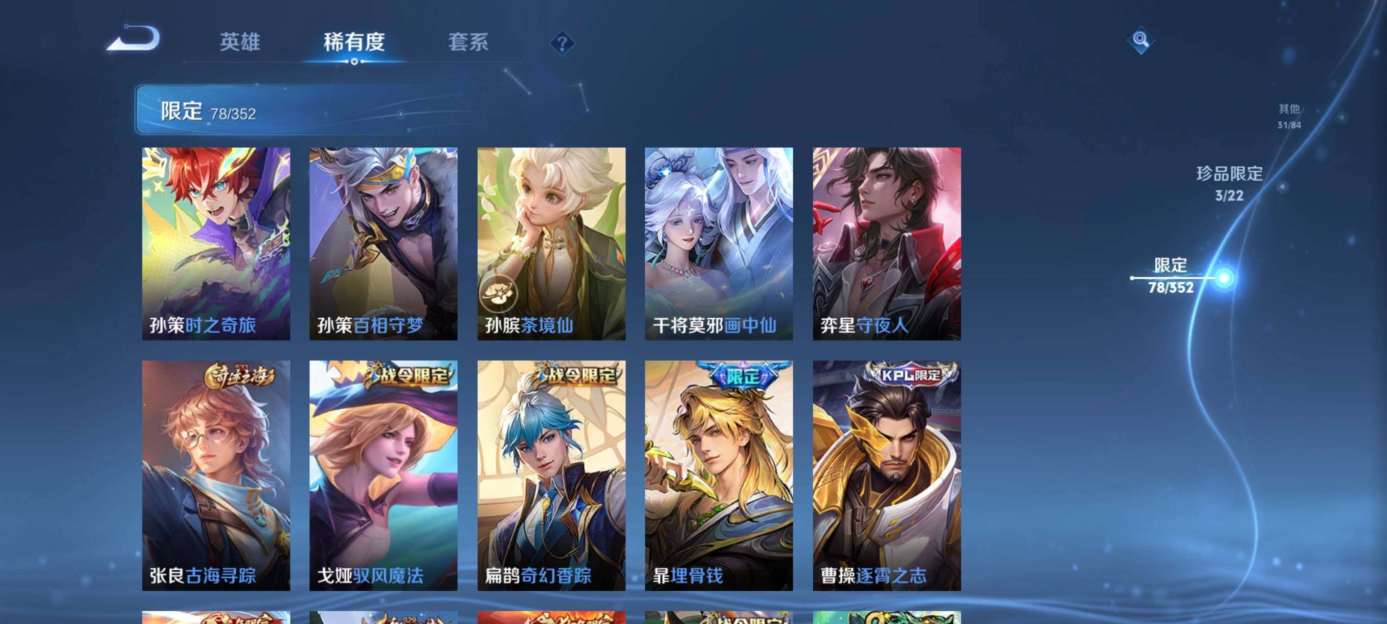 WZCMW41764王者荣耀账号详情图17